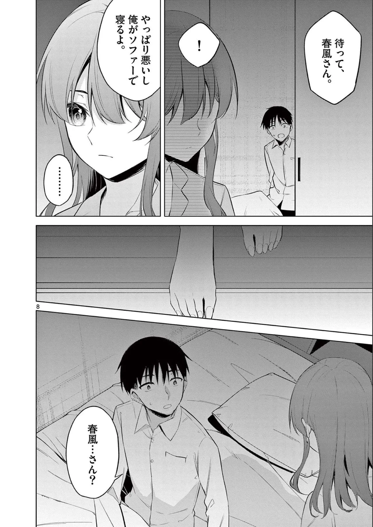 BAR Flowers Volume 2 page 30 - big breasts story arc hentai manga - read online free