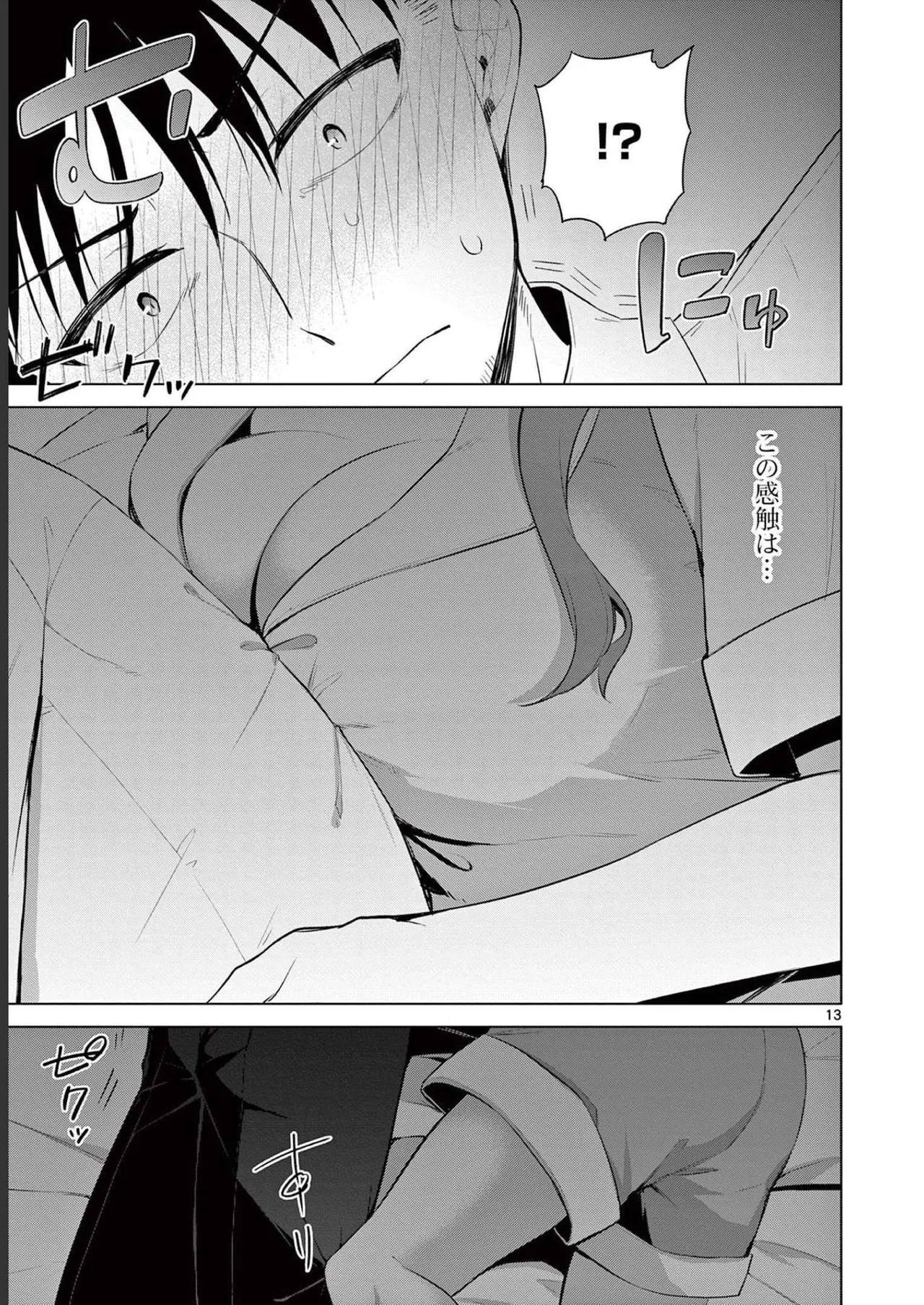 BAR Flowers Volume 2 page 35 - big breasts story arc hentai manga - read online free