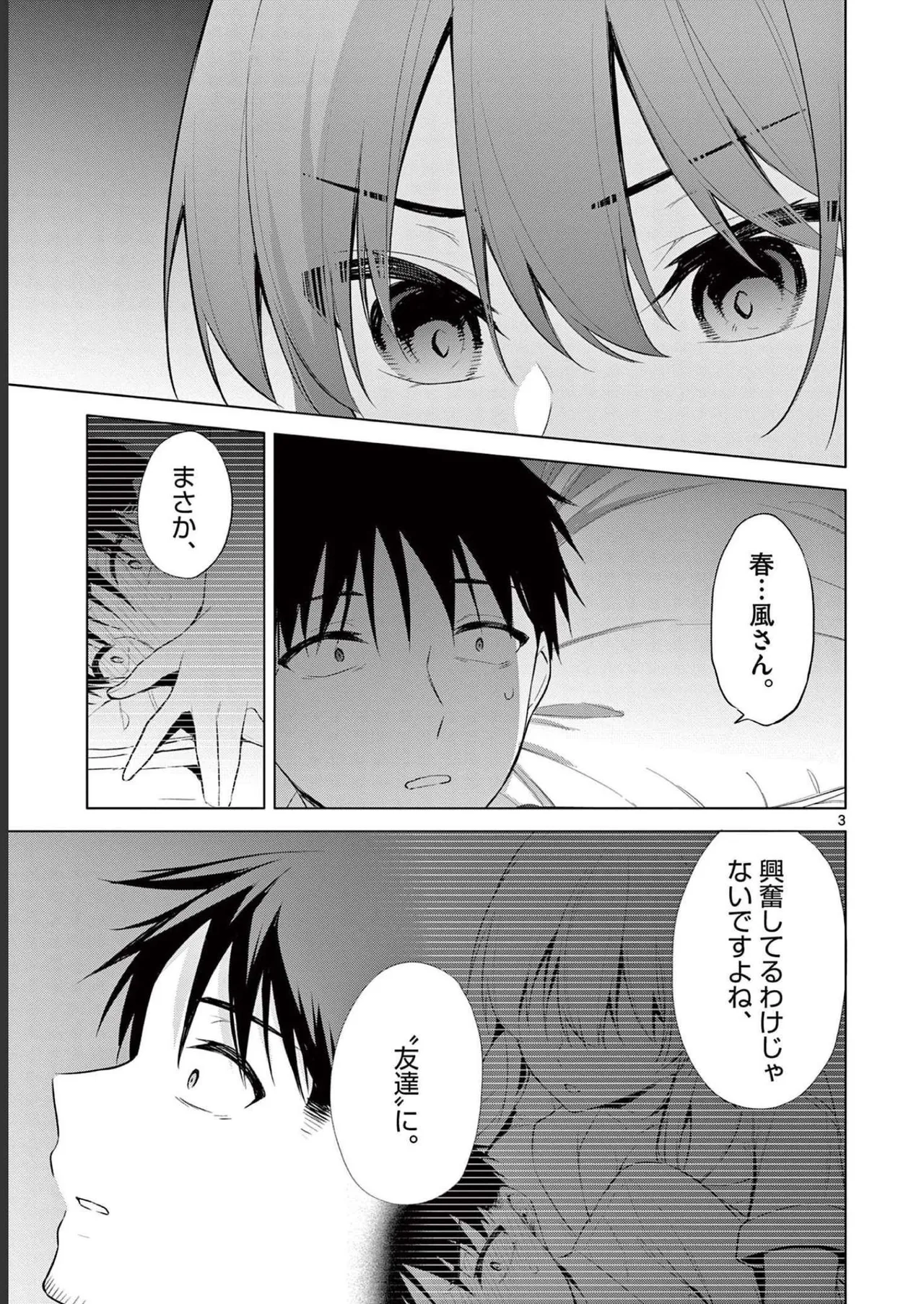 BAR Flowers Volume 2 page 43 - big breasts multi-work series hentai manga - read online free