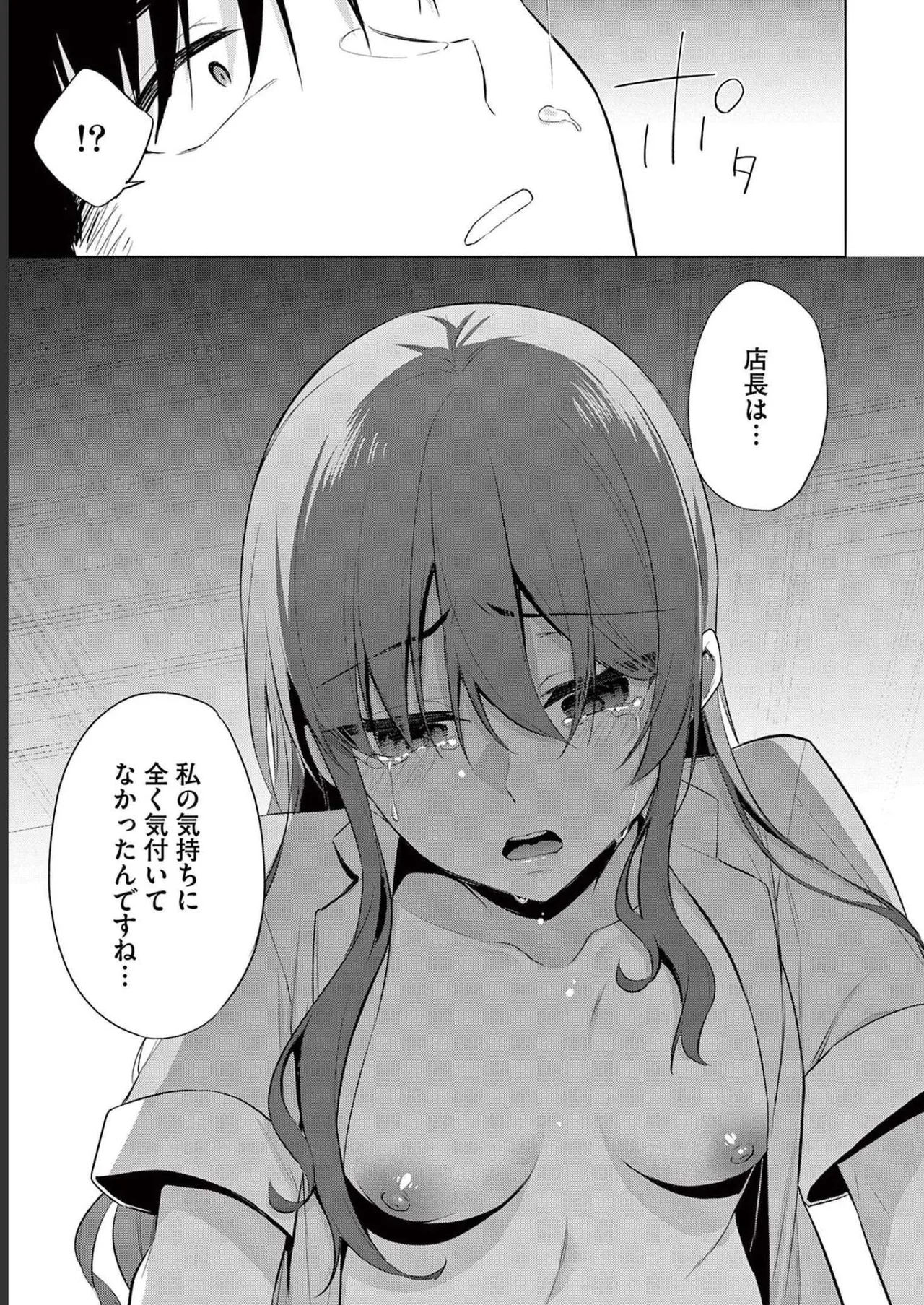 BAR Flowers Volume 2 page 45 - big breasts multi-work series hentai manga - read online free