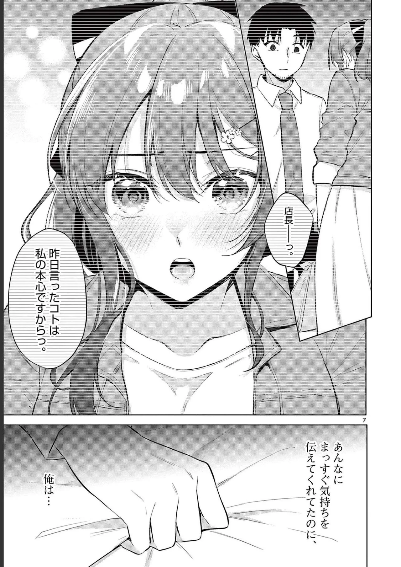 BAR Flowers Volume 2 page 47 - big breasts story arc hentai manga - read online free