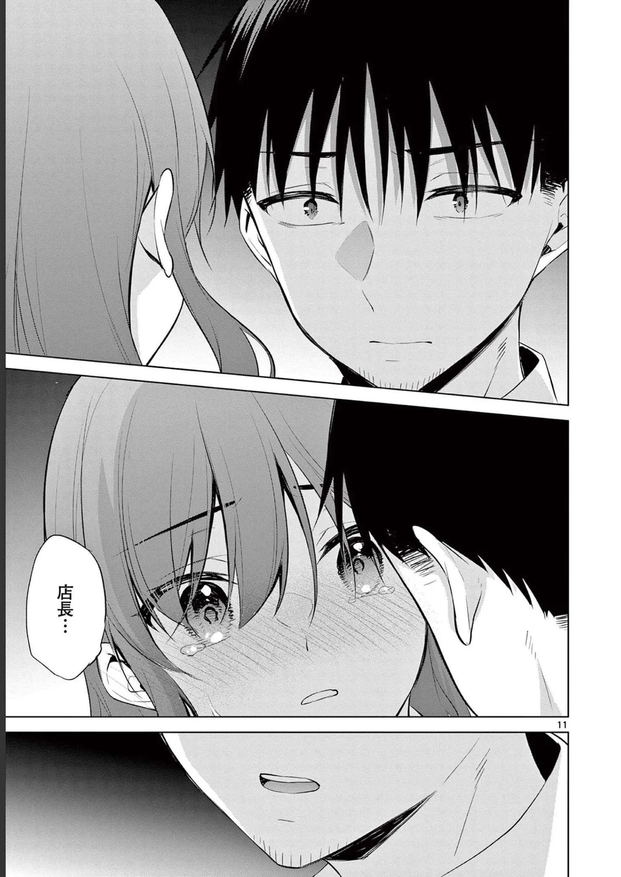 BAR Flowers Volume 2 page 51 - big breasts story arc hentai manga - read online free