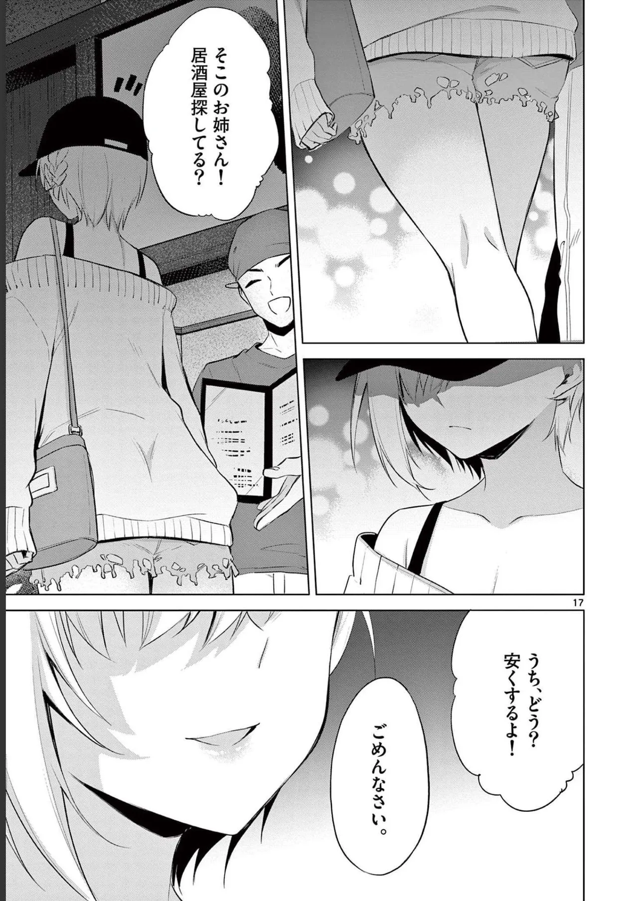 BAR Flowers Volume 2 page 57 - big breasts story arc hentai manga - read online free