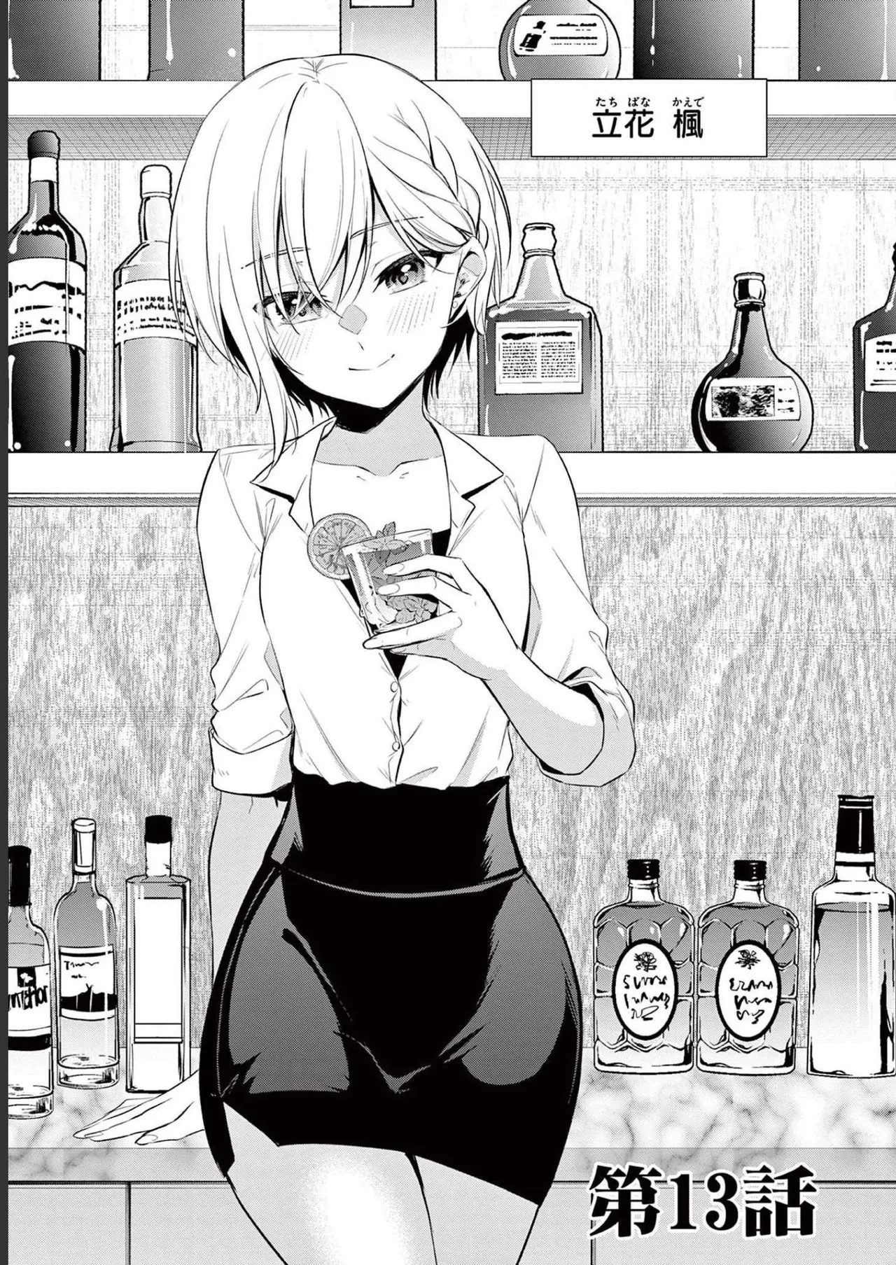 BAR Flowers Volume 2 - Page 59