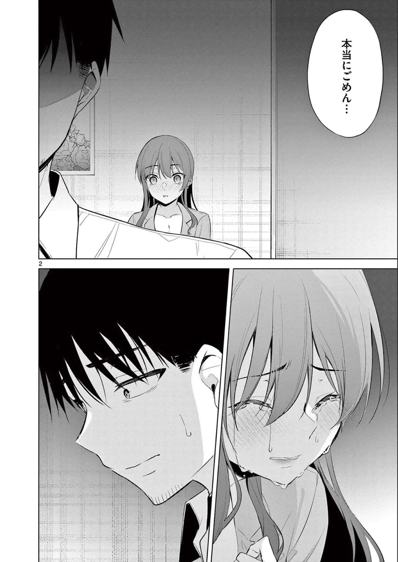 BAR Flowers Volume 2 page 60 - big breasts multi-work series hentai manga - read online free