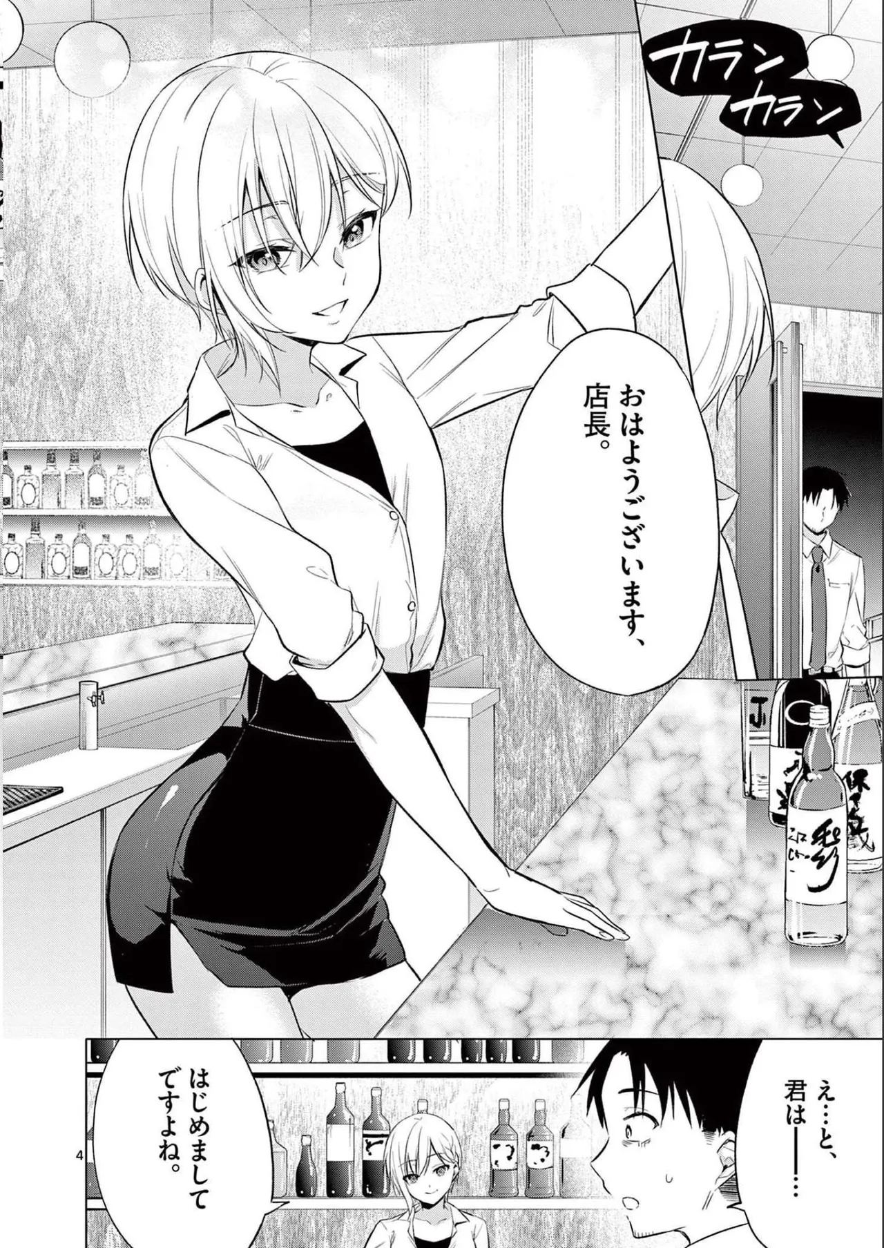BAR Flowers Volume 2 page 62 - big breasts story arc hentai manga - read online free