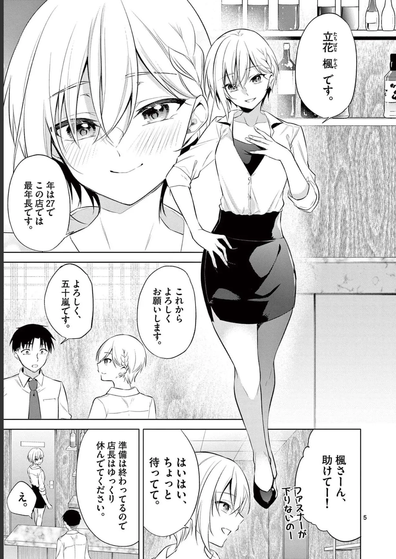 BAR Flowers Volume 2 page 63 - big breasts multi-work series hentai manga - read online free