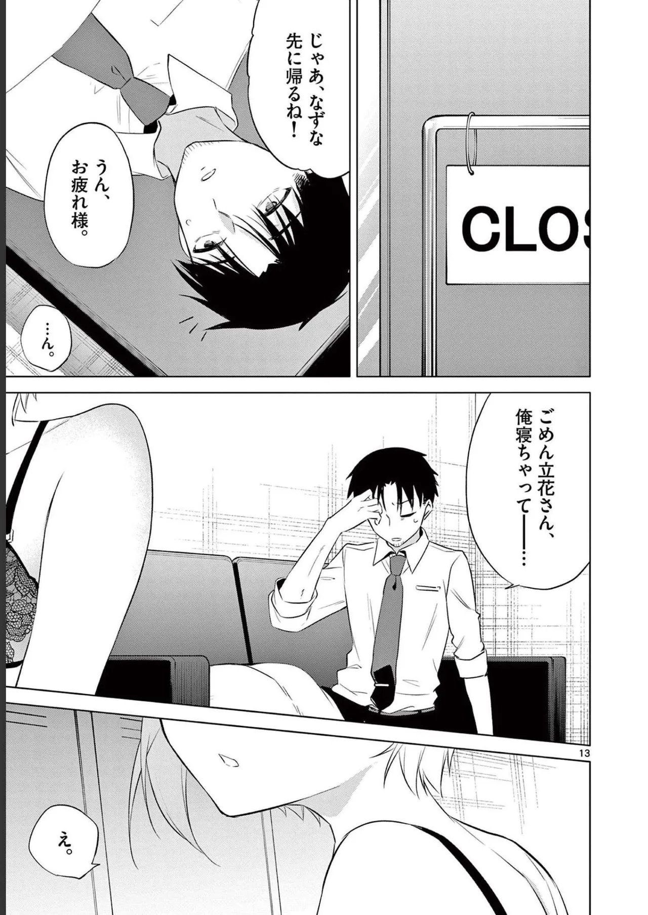 BAR Flowers Volume 2 page 71 - big breasts story arc hentai manga - read online free