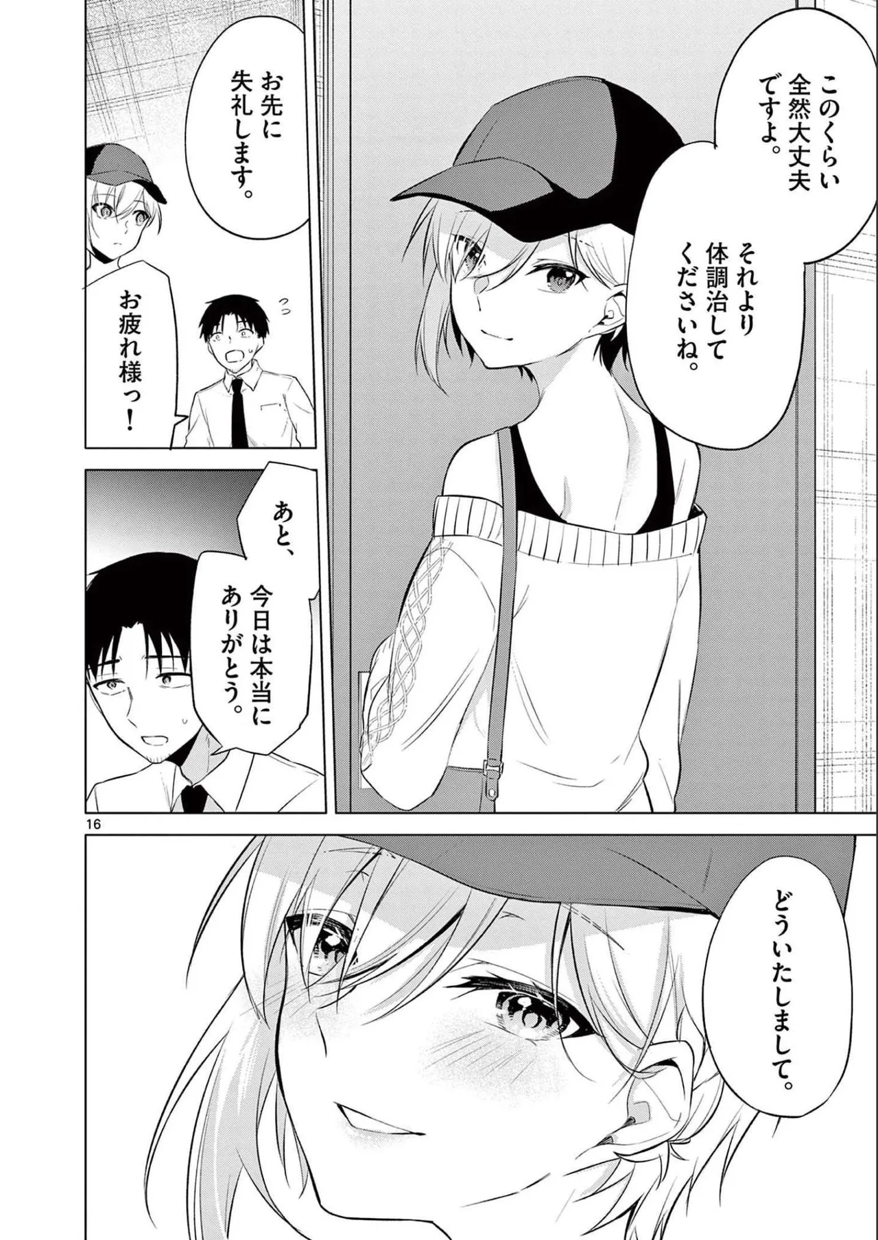 BAR Flowers Volume 2 page 74 - big breasts multi-work series hentai manga - read online free