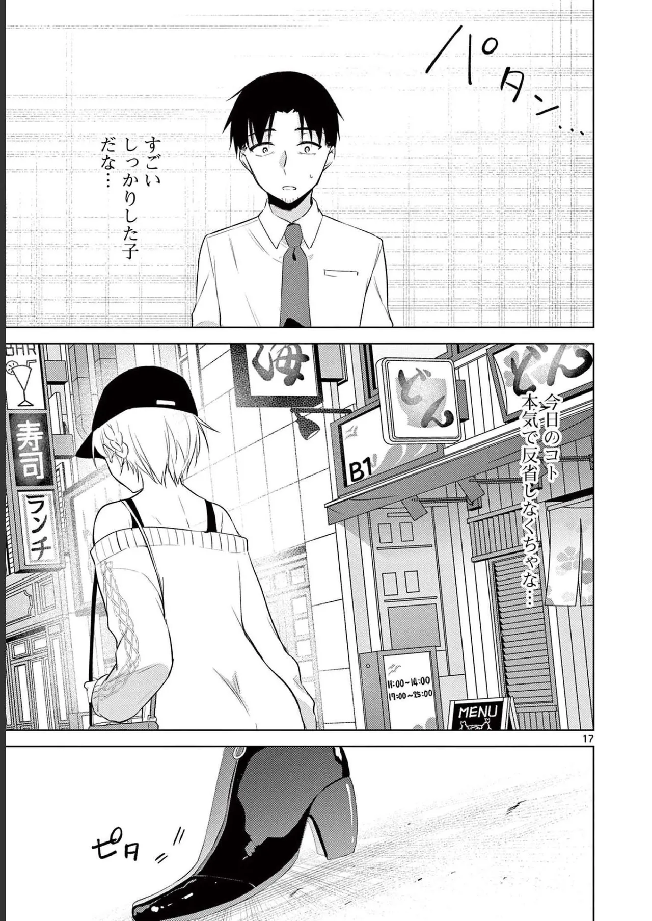 BAR Flowers Volume 2 page 75 - big breasts multi-work series hentai manga - read online free