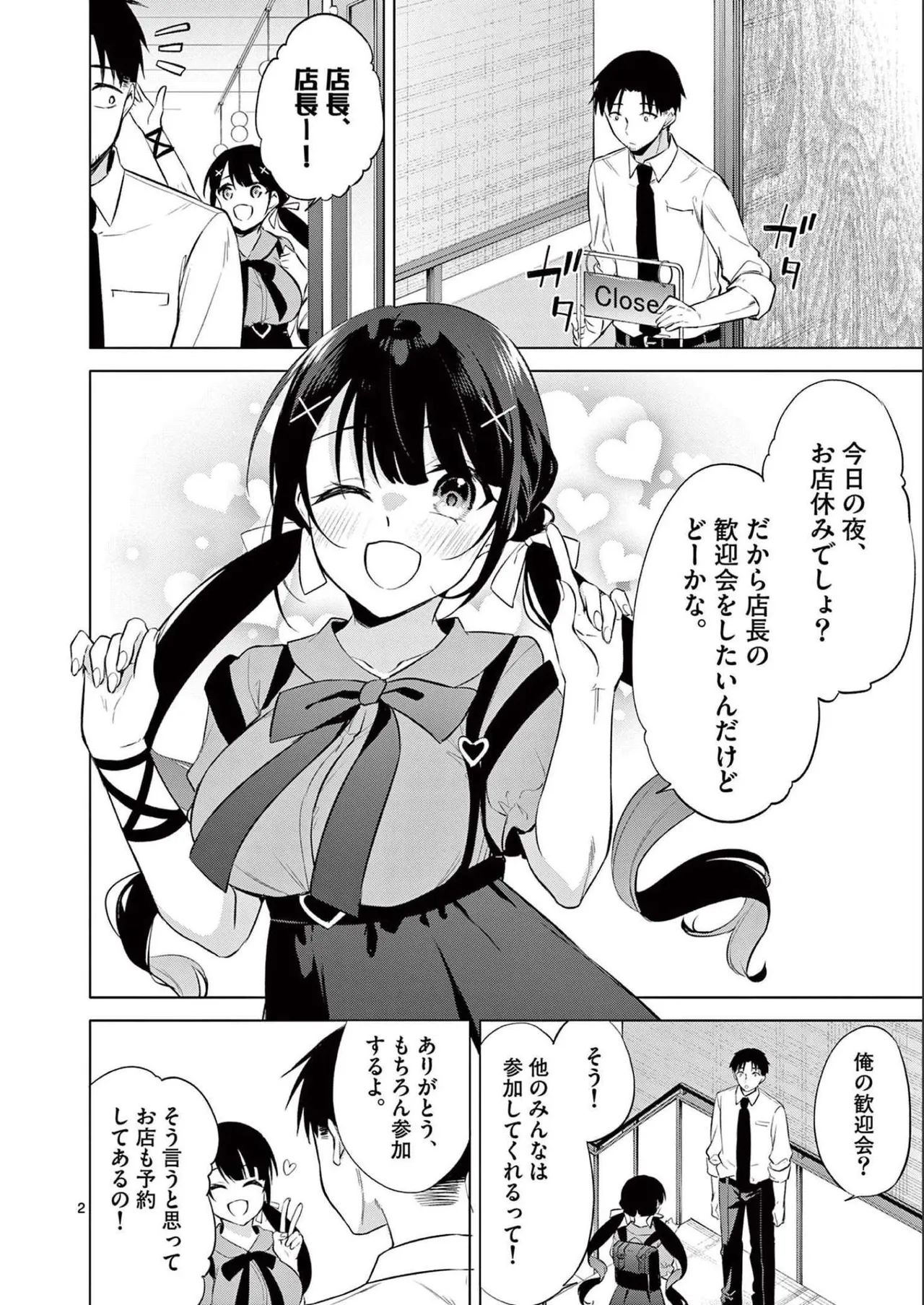 BAR Flowers Volume 2 page 78 - big breasts multi-work series hentai manga - read online free