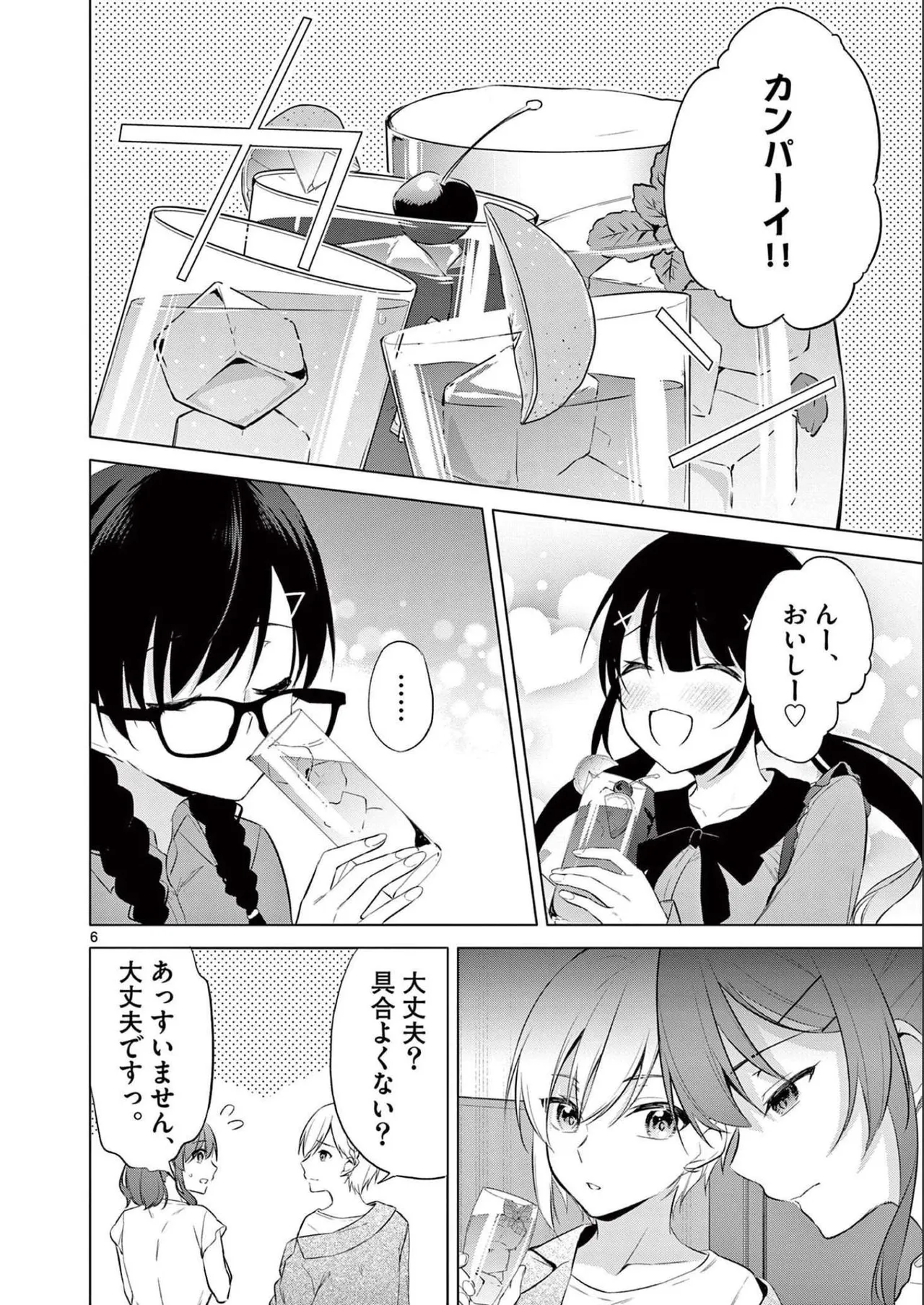 BAR Flowers Volume 2 page 82 - big breasts story arc hentai manga - read online free