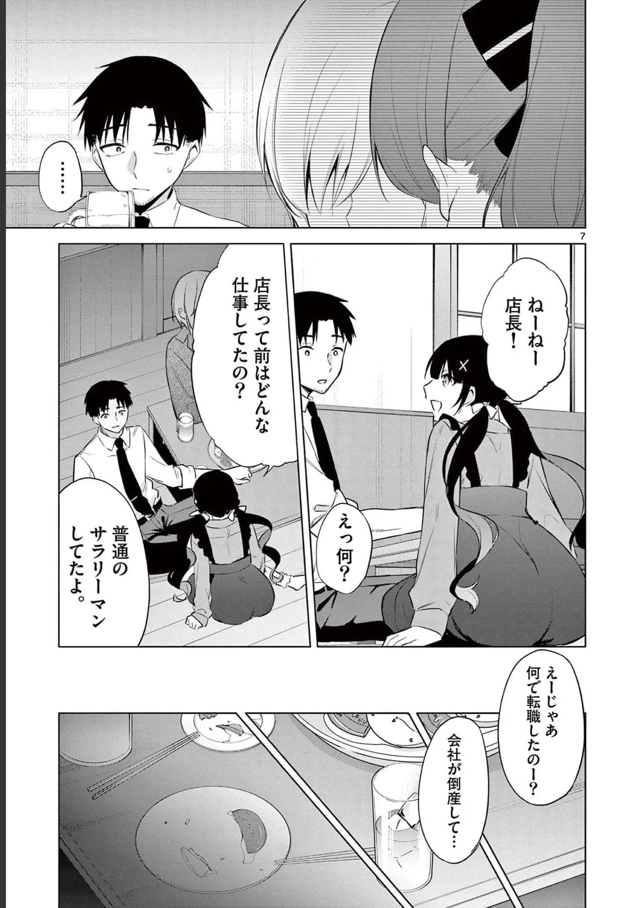 BAR Flowers Volume 2 page 83 - big breasts multi-work series hentai manga - read online free