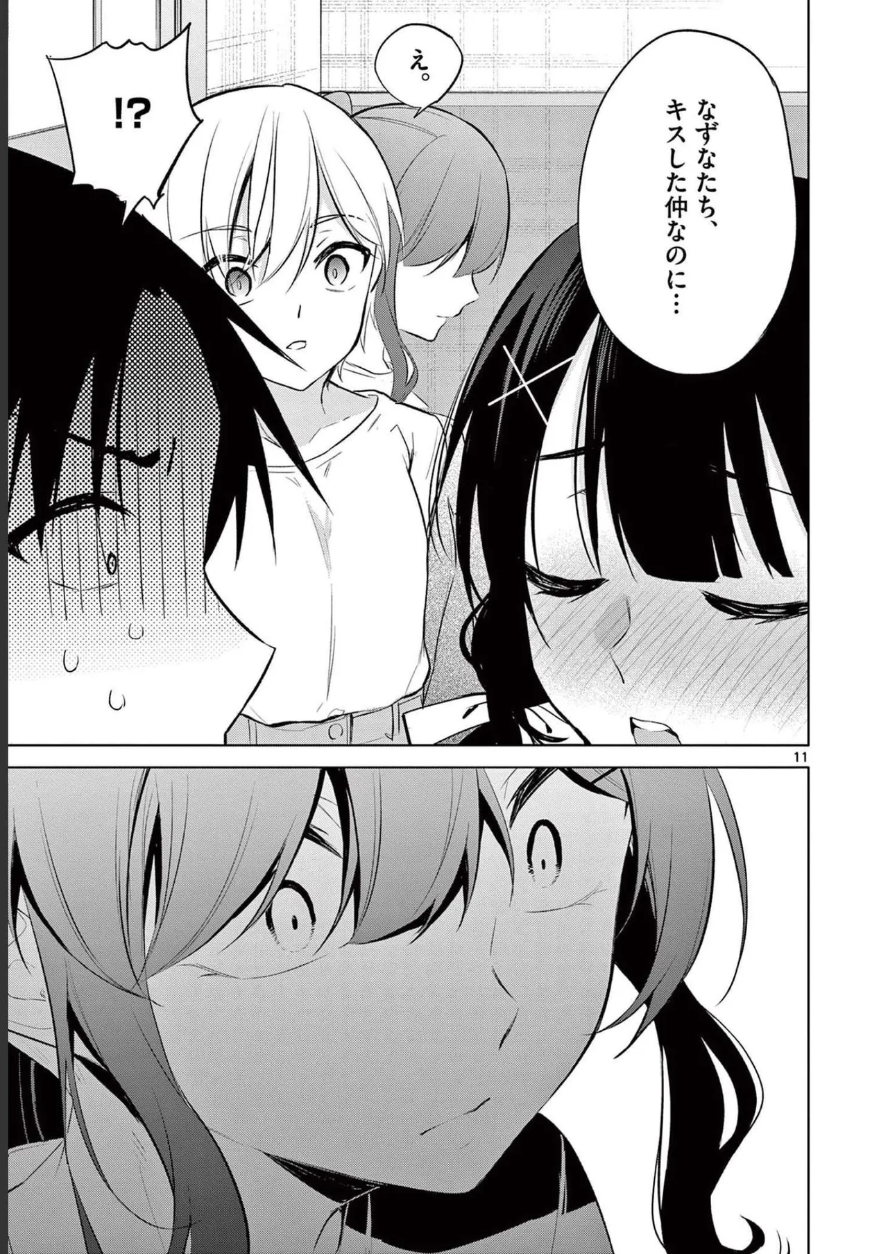 BAR Flowers Volume 2 page 87 - big breasts story arc hentai manga - read online free