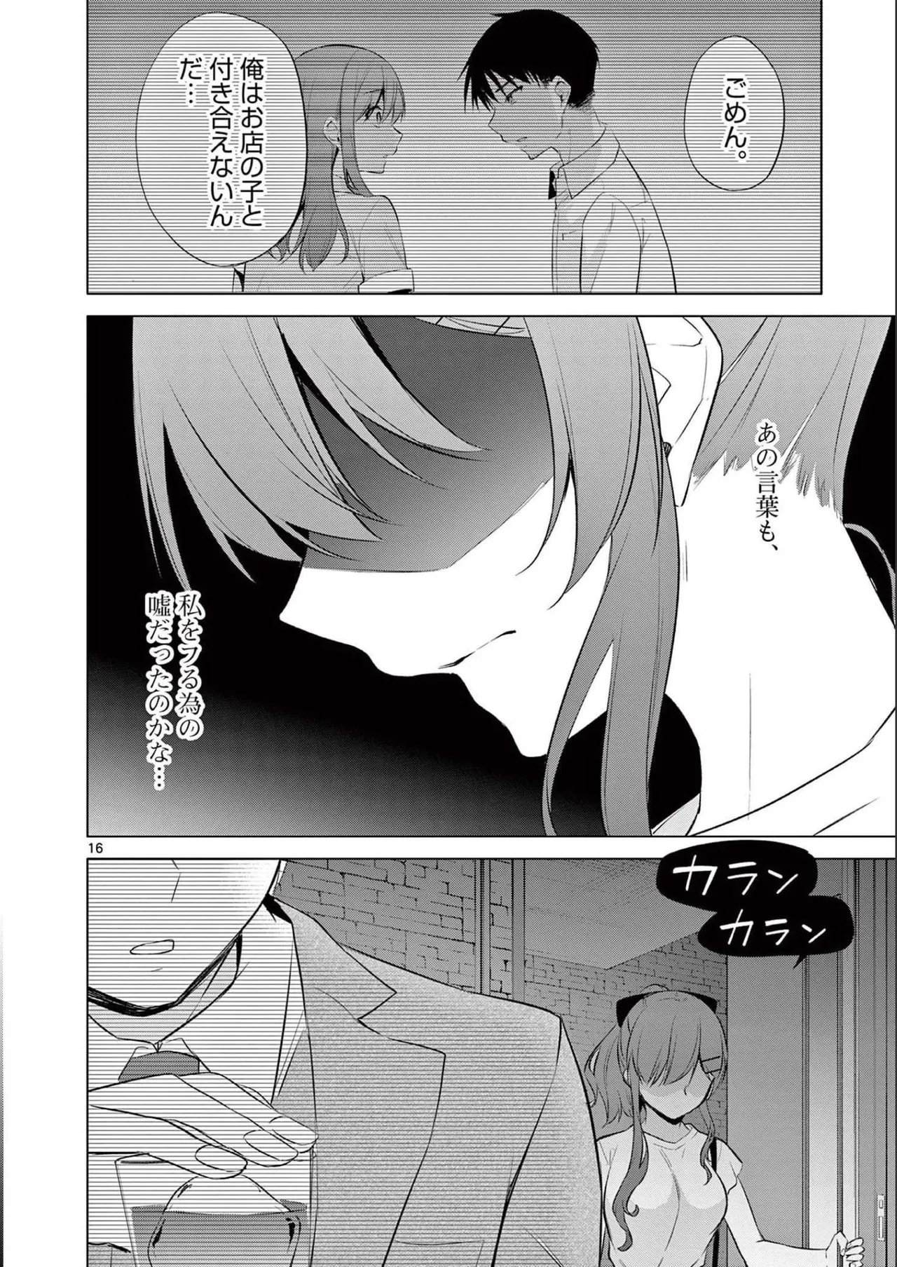 BAR Flowers Volume 2 page 92 - big breasts story arc hentai manga - read online free