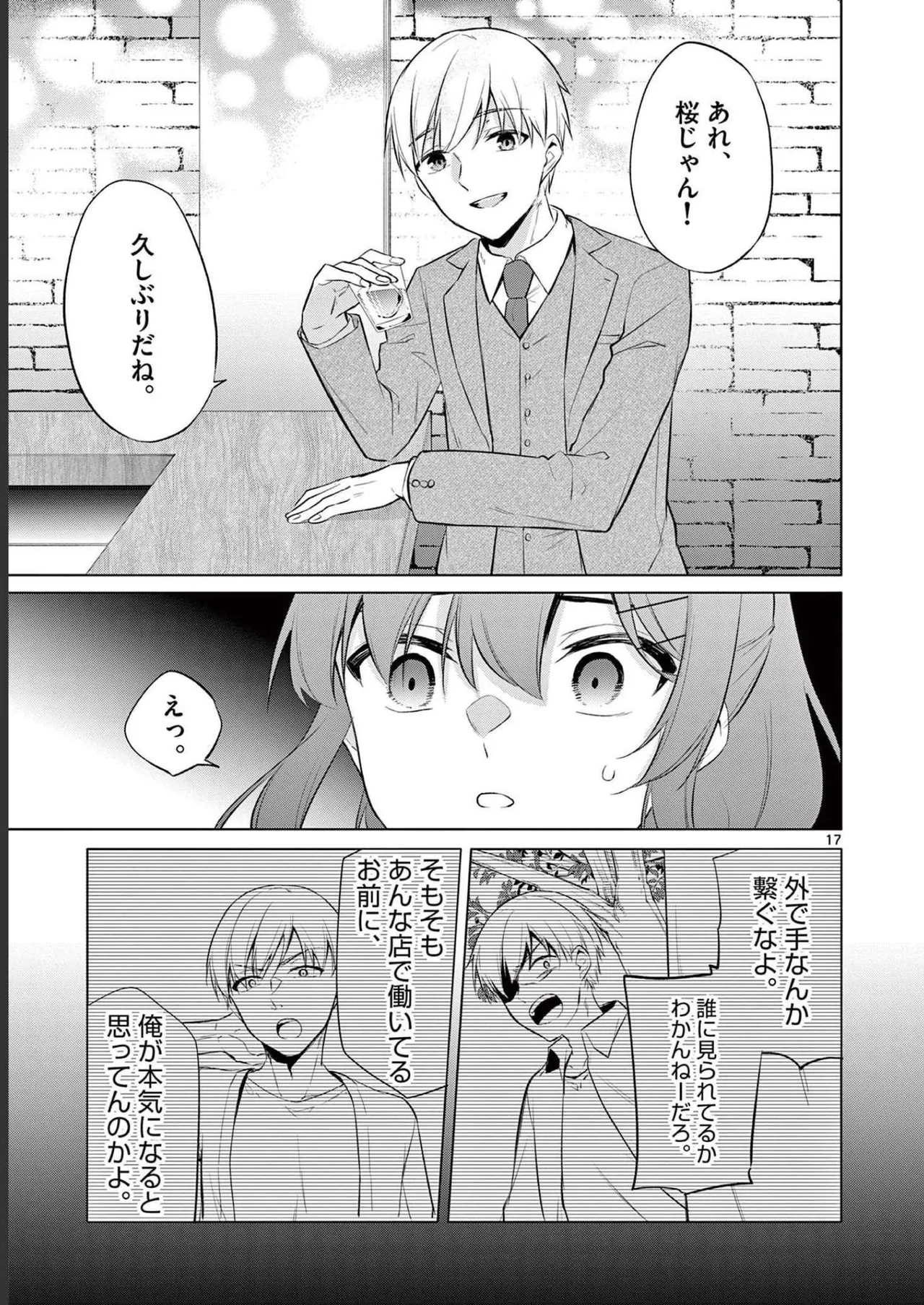 BAR Flowers Volume 2 page 93 - big breasts multi-work series hentai manga - read online free