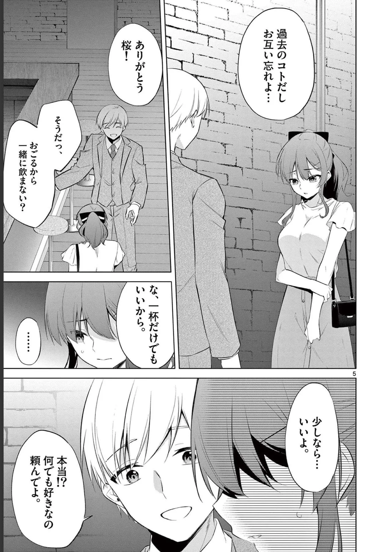 BAR Flowers Volume 2 page 99 - big breasts story arc hentai manga - read online free