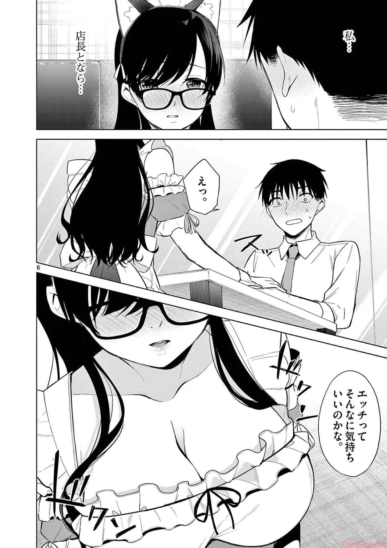BAR Flowers Volume 3 page 10 - maid big breasts hentai manga - read online free