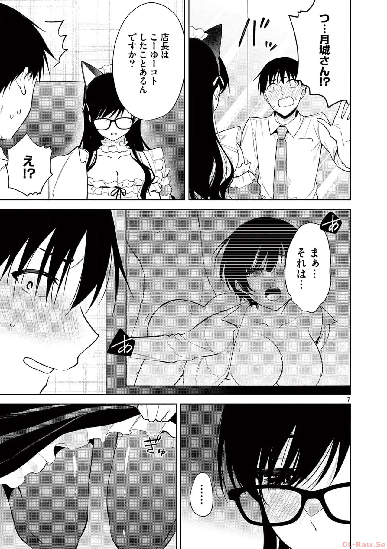 BAR Flowers Volume 3 - Page 11