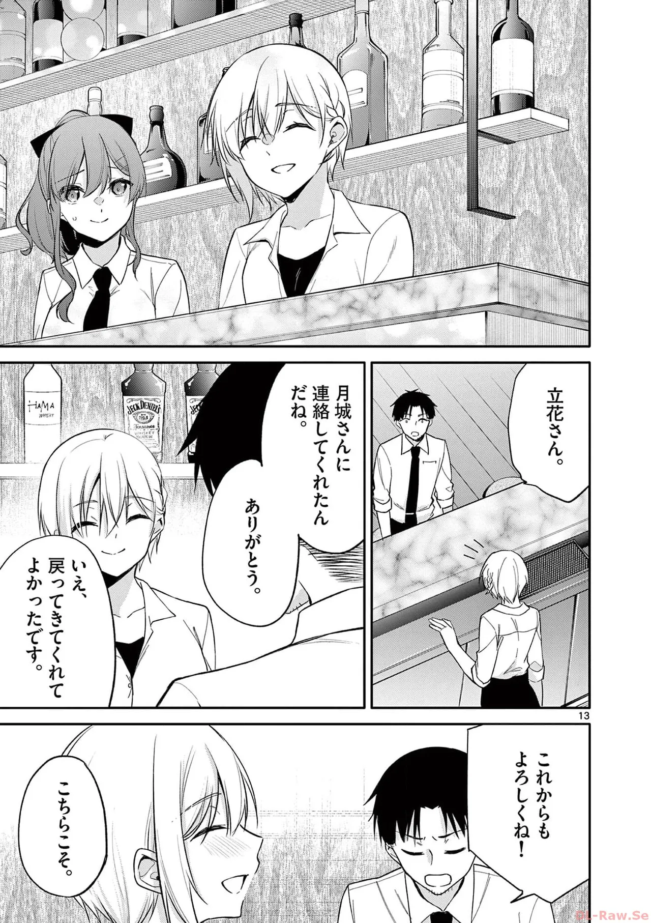 BAR Flowers Volume 3 page 111 - maid big breasts hentai manga - read online free