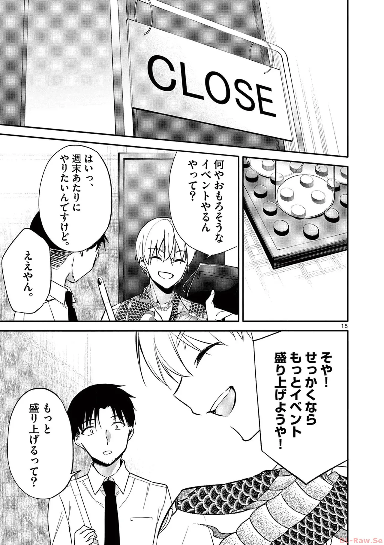 BAR Flowers Volume 3 page 113 - maid big breasts hentai manga - read online free