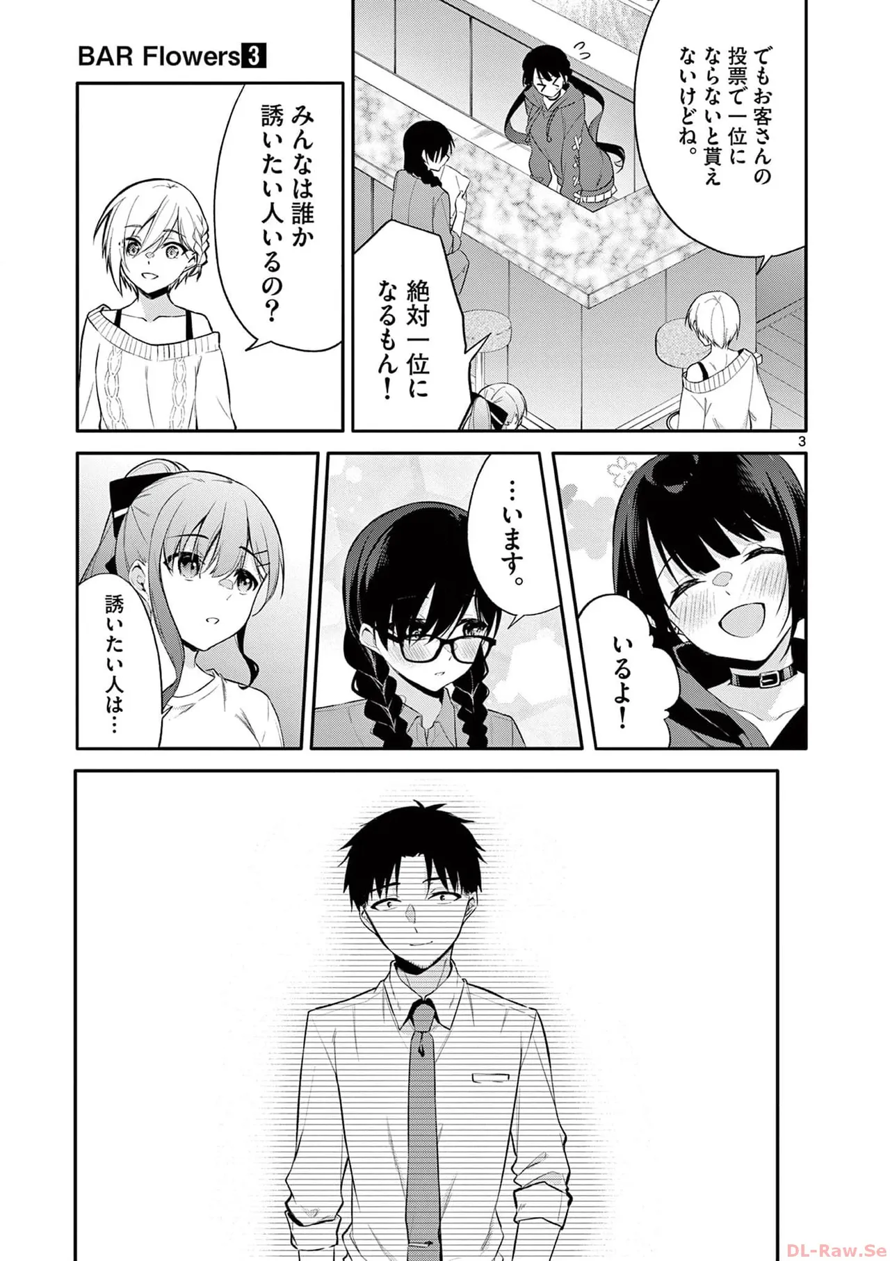 BAR Flowers Volume 3 page 119 - big breasts multi-work series hentai manga - read online free