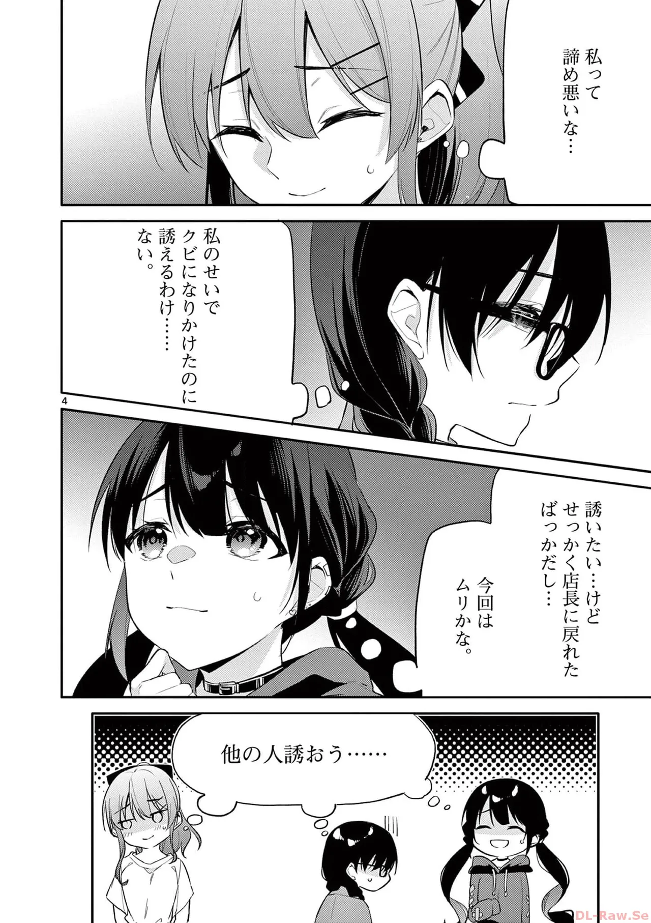 BAR Flowers Volume 3 page 120 - maid big breasts hentai manga - read online free