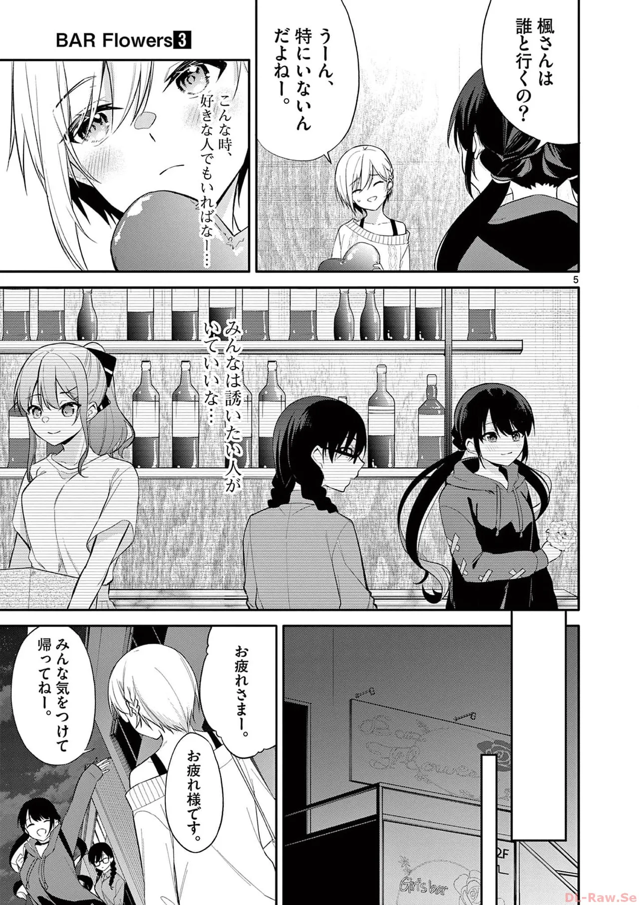 BAR Flowers Volume 3 page 121 - big breasts multi-work series hentai manga - read online free