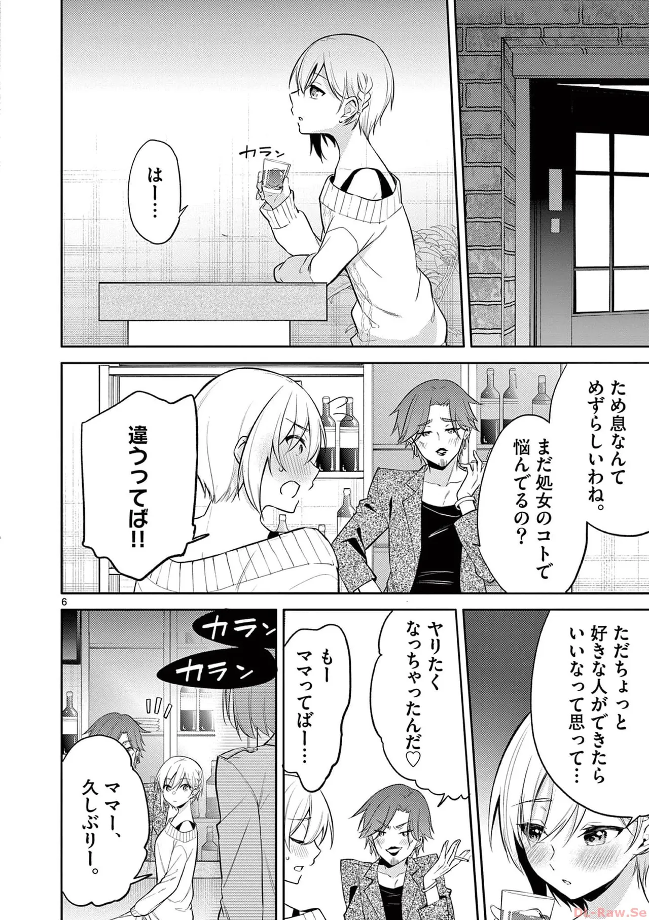 BAR Flowers Volume 3 page 122 - maid big breasts hentai manga - read online free