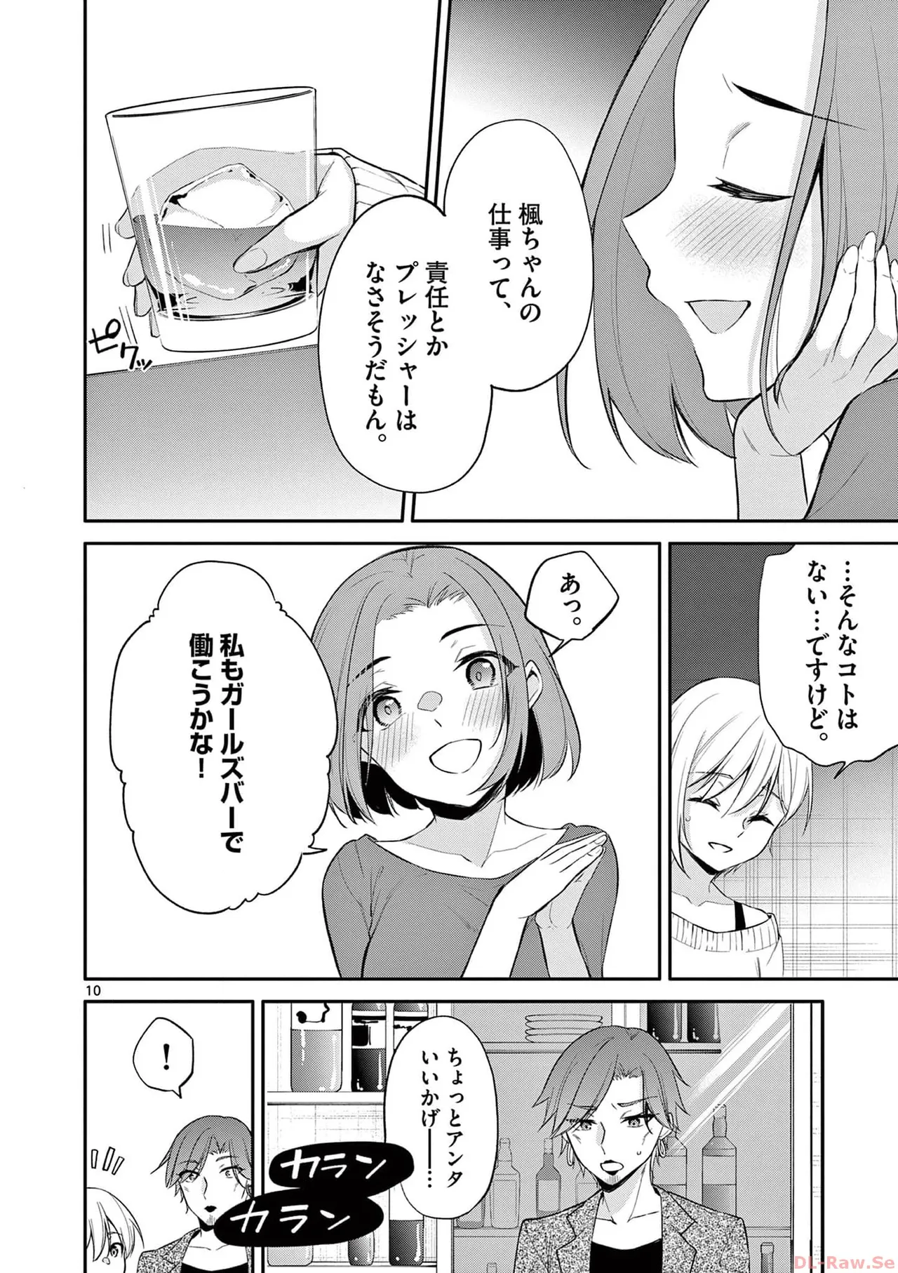 BAR Flowers Volume 3 page 126 - maid big breasts hentai manga - read online free