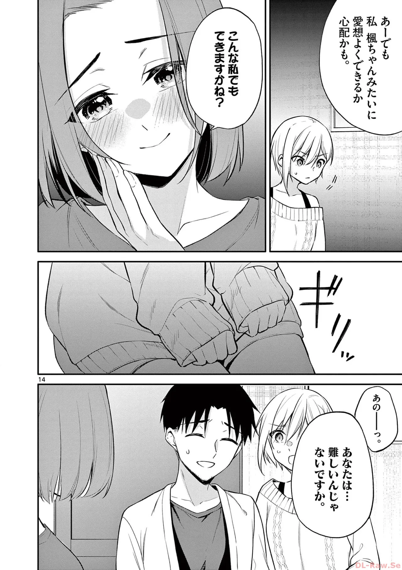 BAR Flowers Volume 3 page 130 - maid big breasts hentai manga - read online free