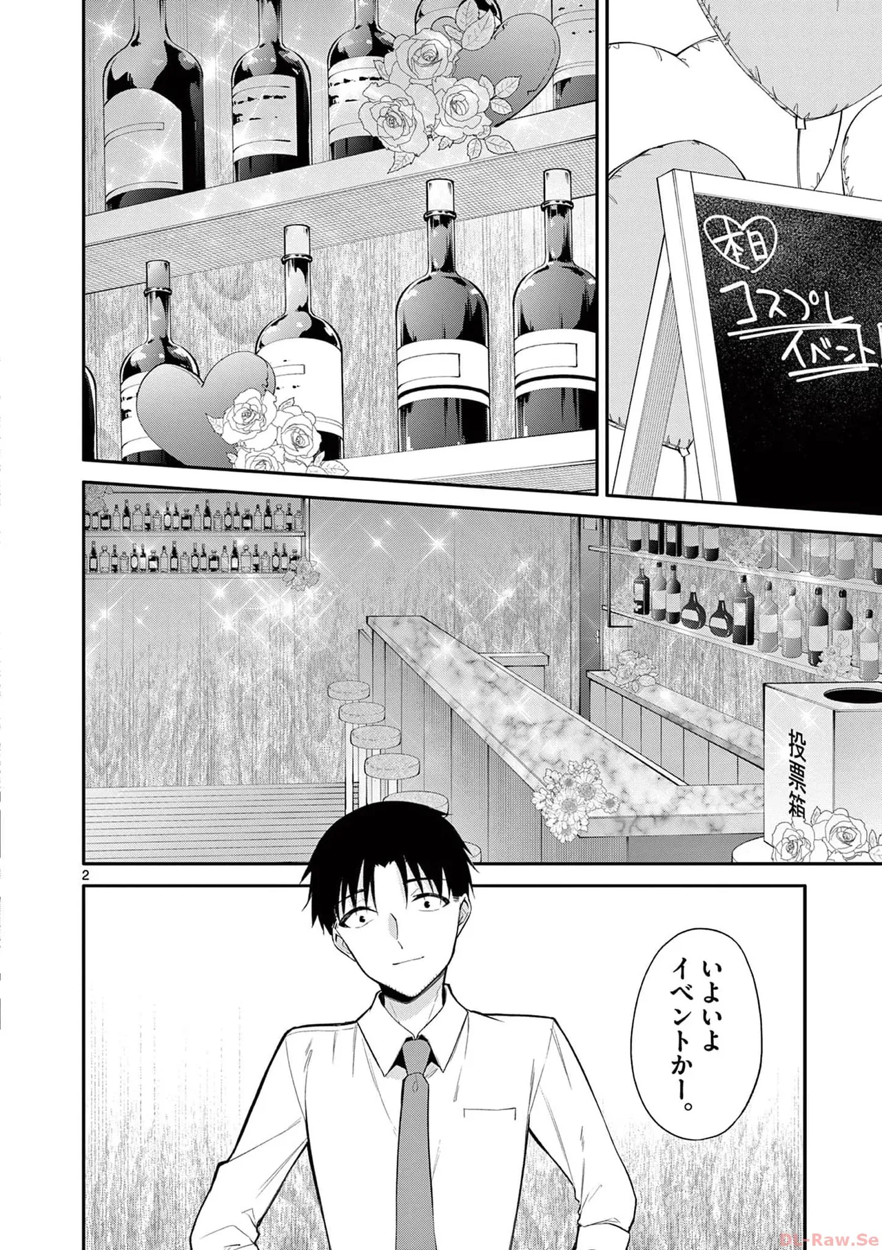 BAR Flowers Volume 3 page 138 - maid big breasts hentai manga - read online free