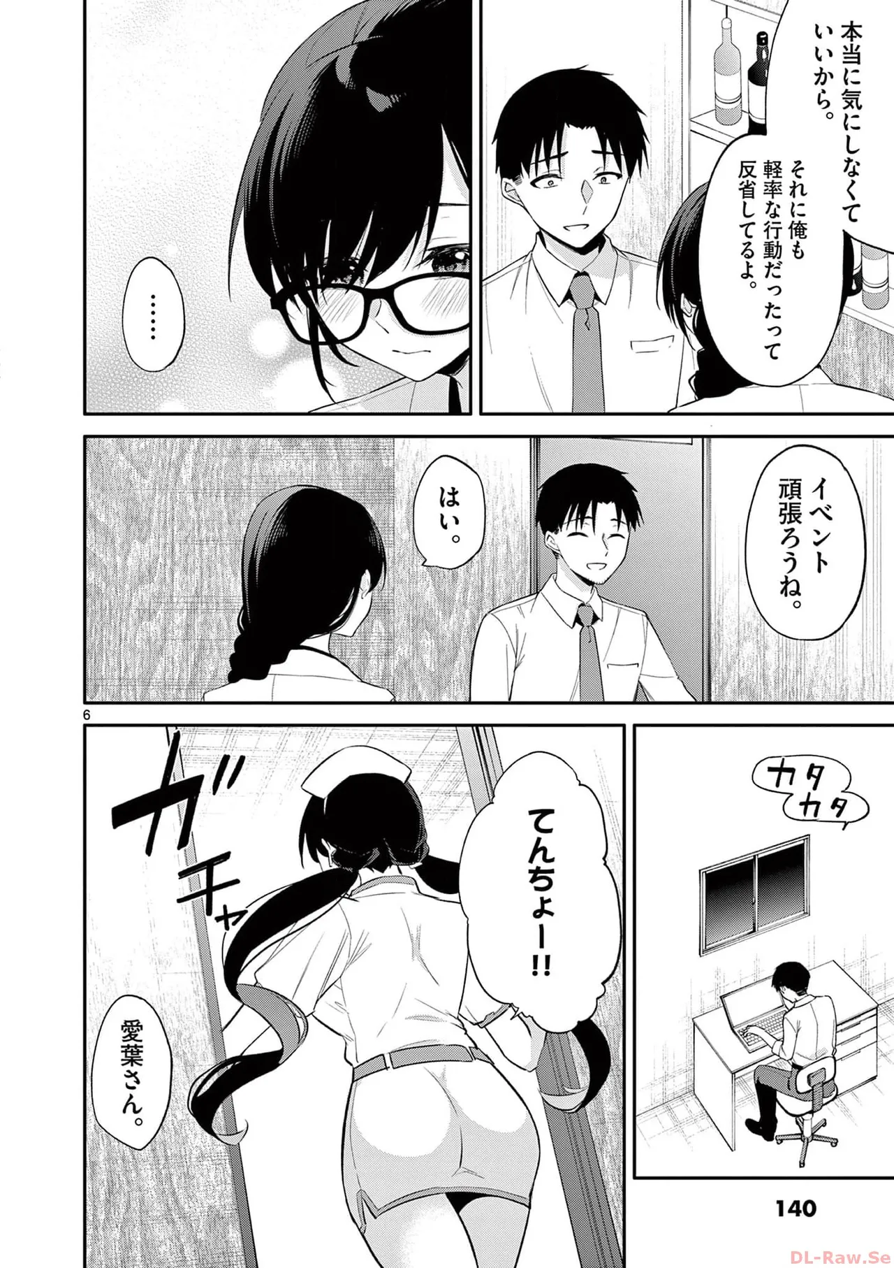 BAR Flowers Volume 3 page 142 - big breasts multi-work series hentai manga - read online free