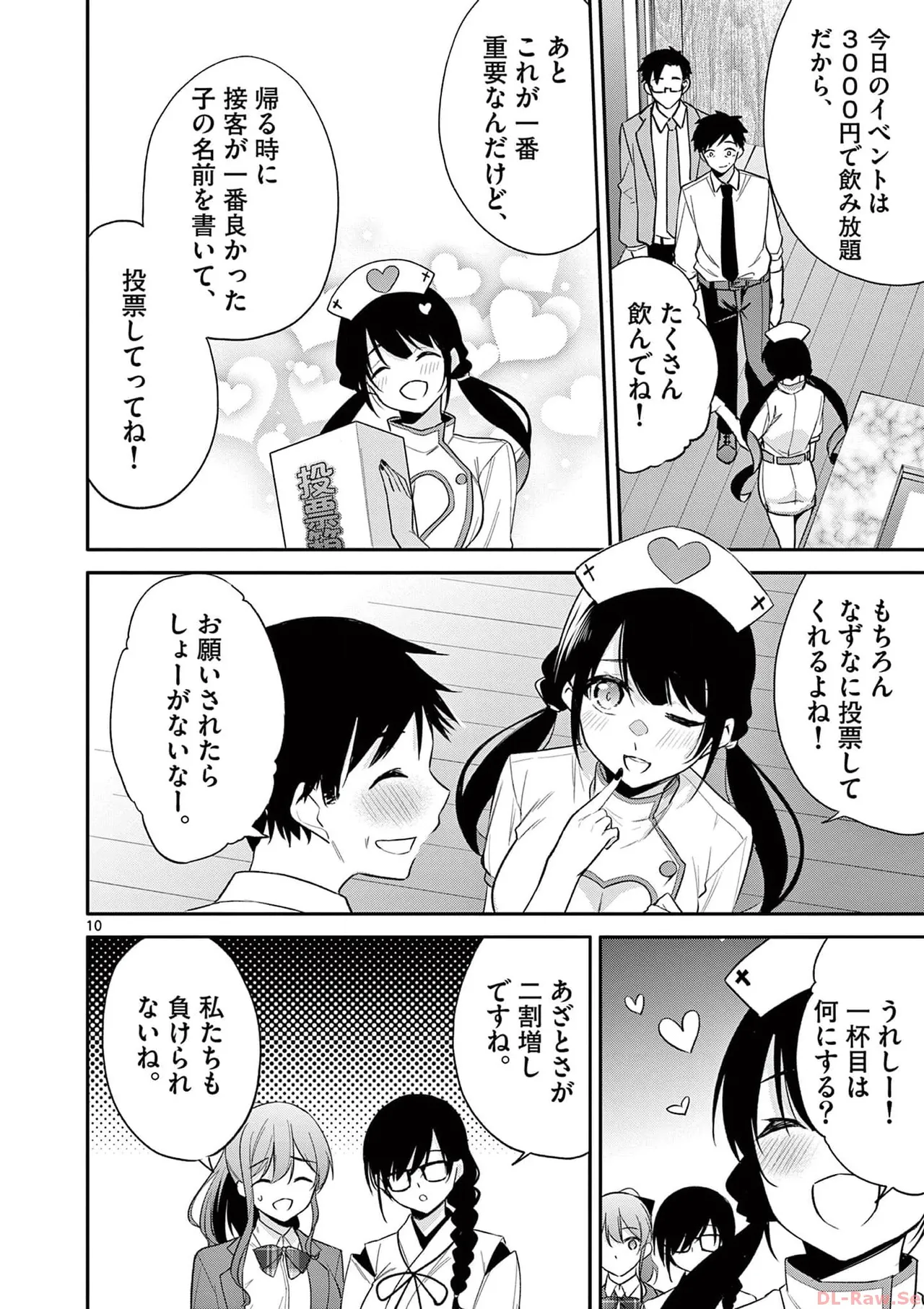 BAR Flowers Volume 3 page 146 - maid big breasts hentai manga - read online free