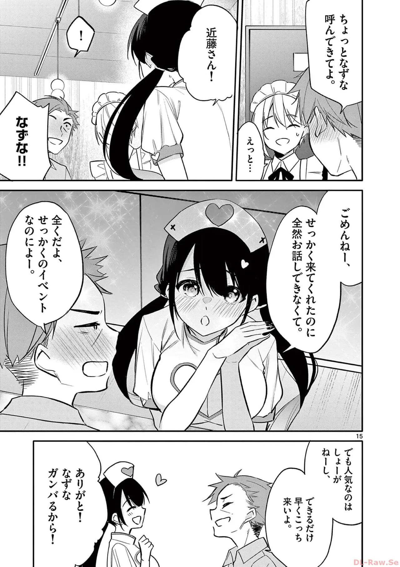 BAR Flowers Volume 3 page 151 - big breasts multi-work series hentai manga - read online free