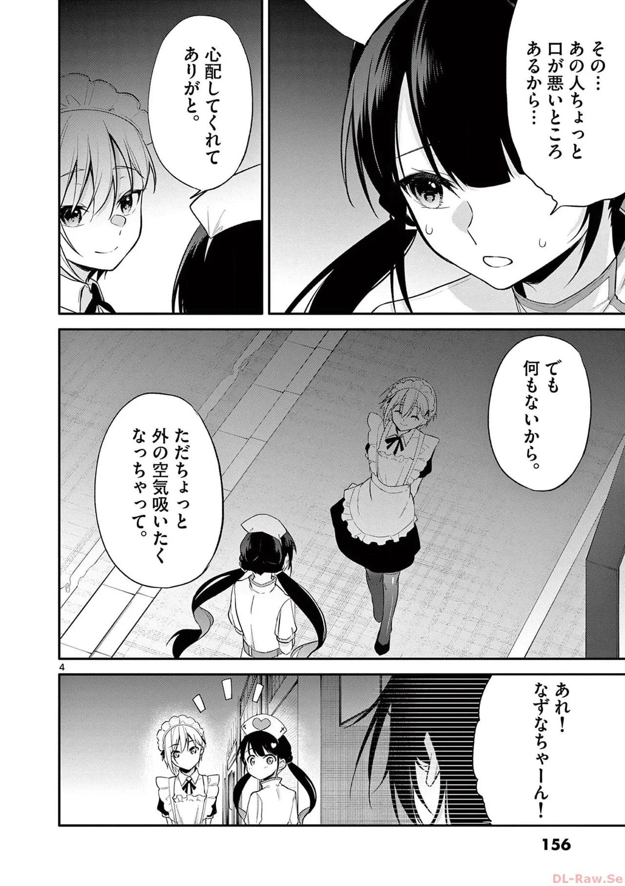BAR Flowers Volume 3 page 158 - maid big breasts hentai manga - read online free