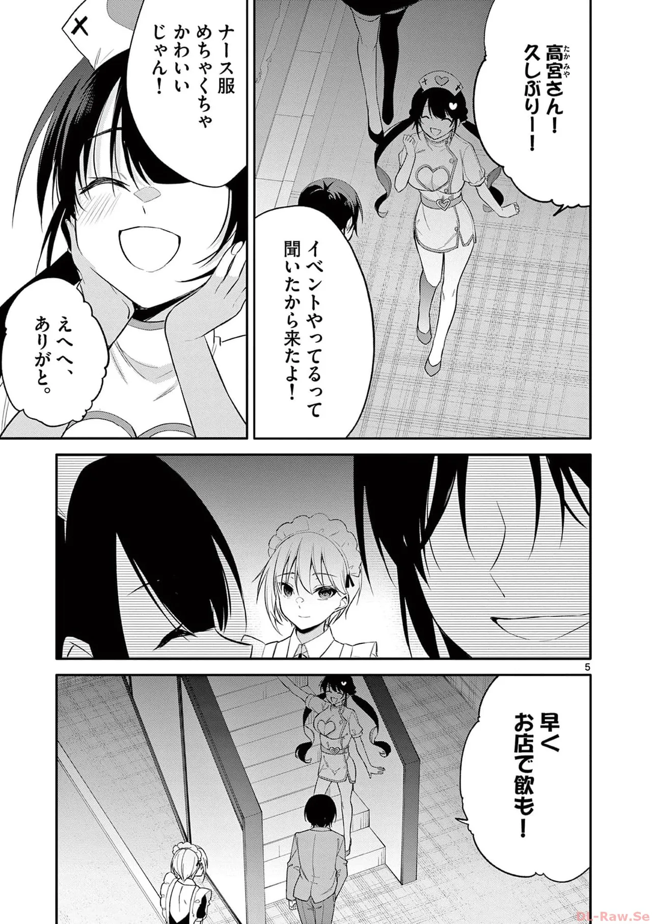 BAR Flowers Volume 3 page 159 - big breasts multi-work series hentai manga - read online free