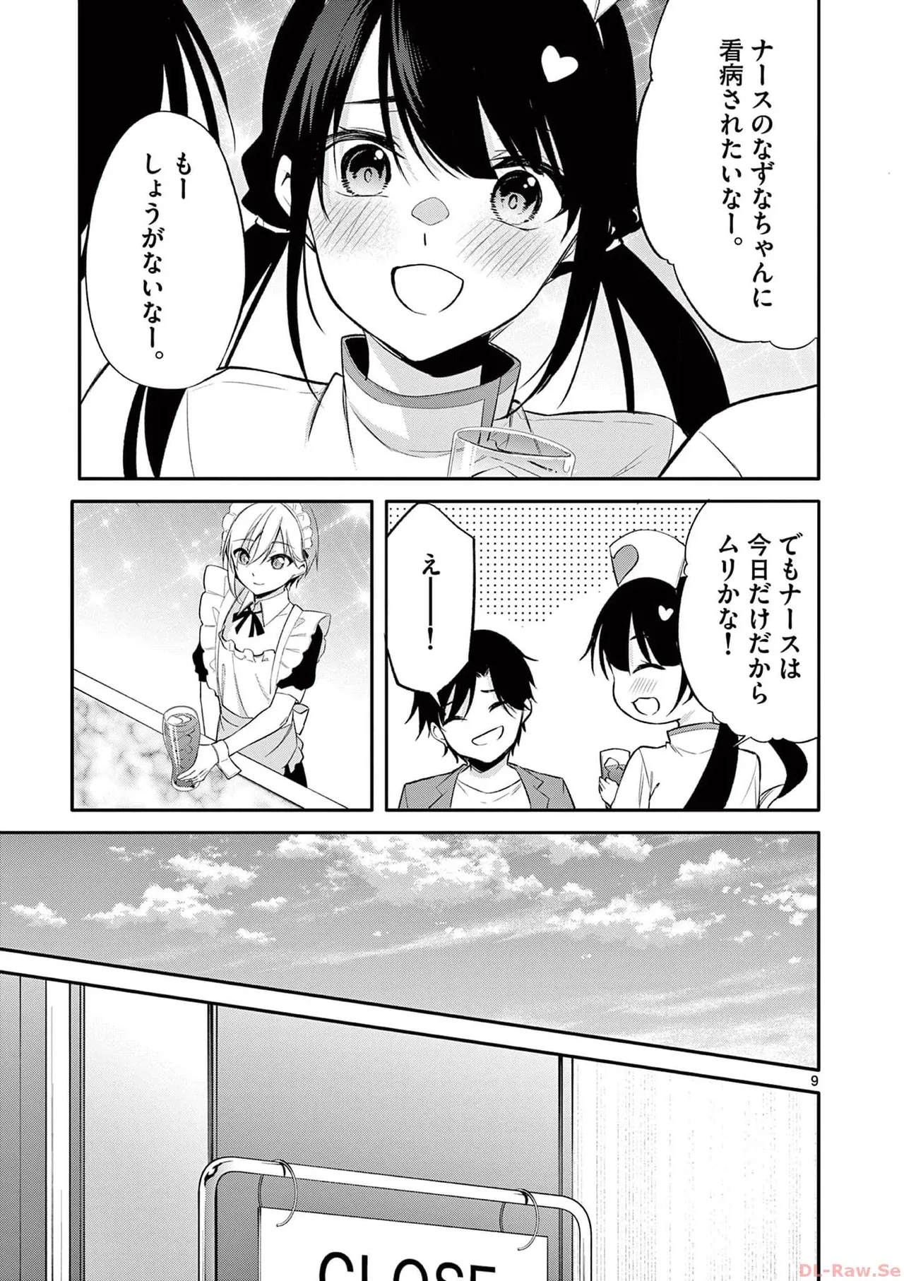 BAR Flowers Volume 3 page 163 - maid big breasts hentai manga - read online free