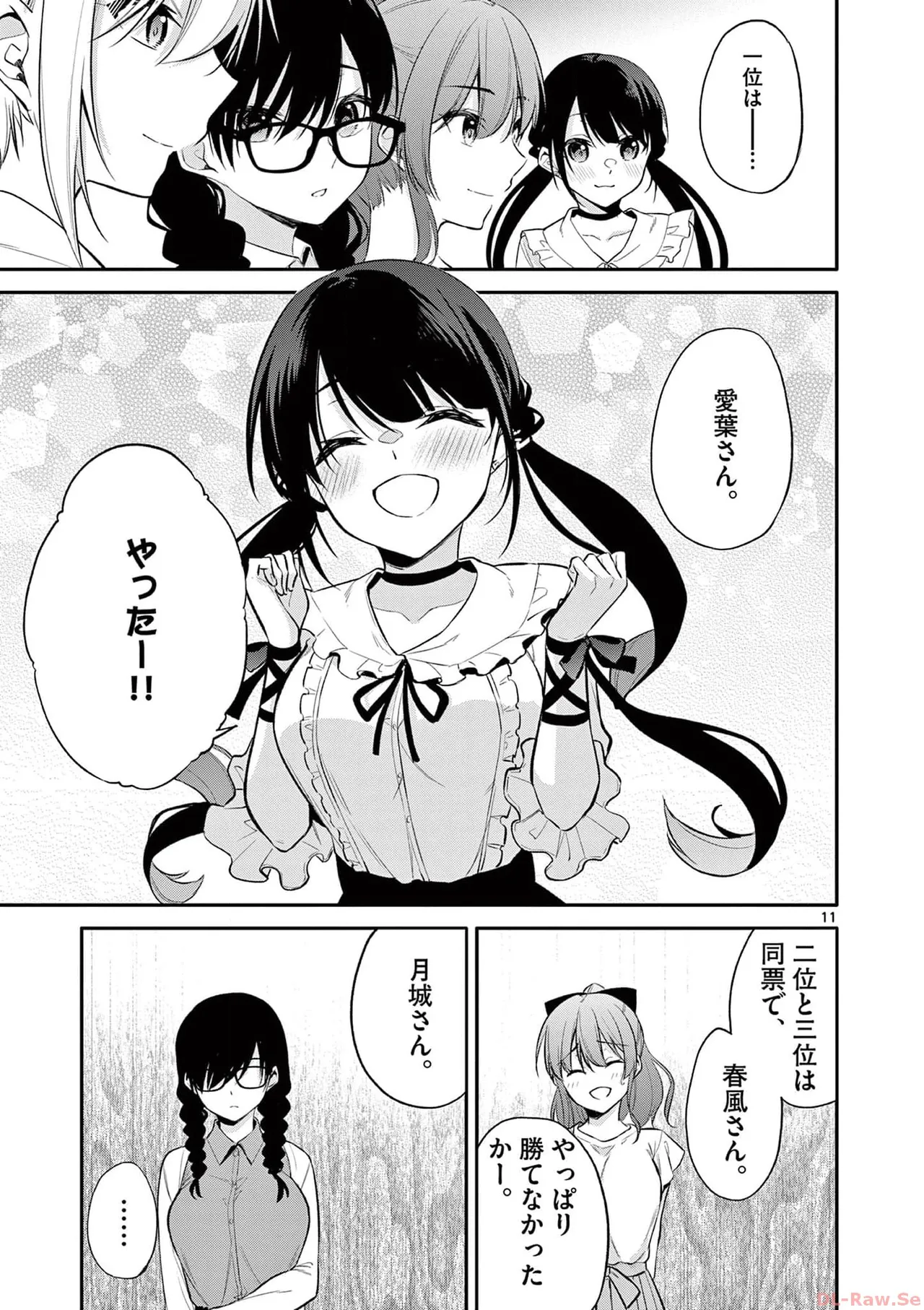 BAR Flowers Volume 3 page 165 - maid big breasts hentai manga - read online free