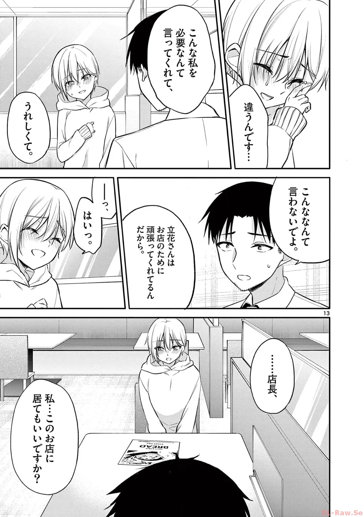 BAR Flowers Volume 3 page 187 - big breasts multi-work series hentai manga - read online free