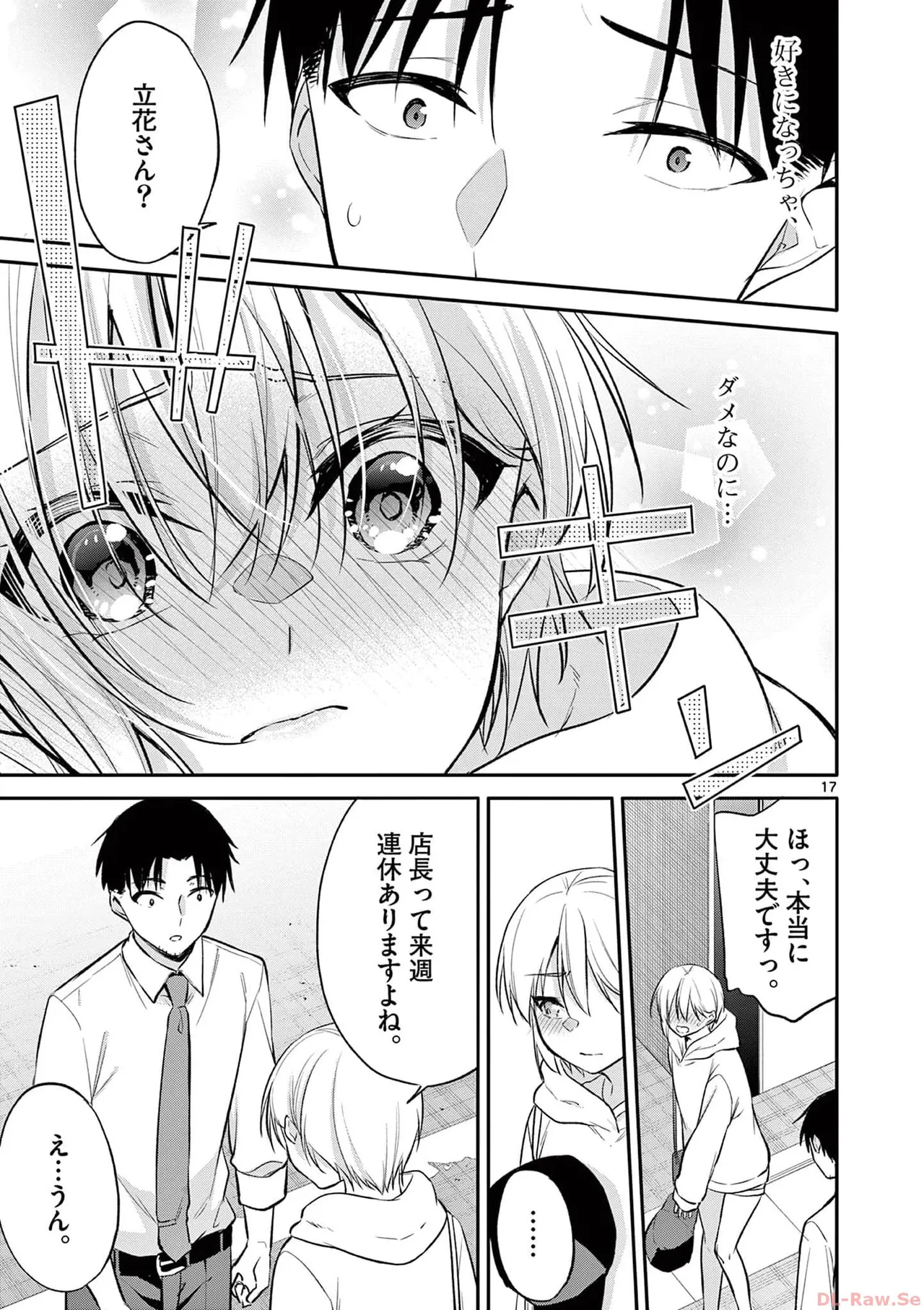 BAR Flowers Volume 3 page 191 - maid big breasts hentai manga - read online free