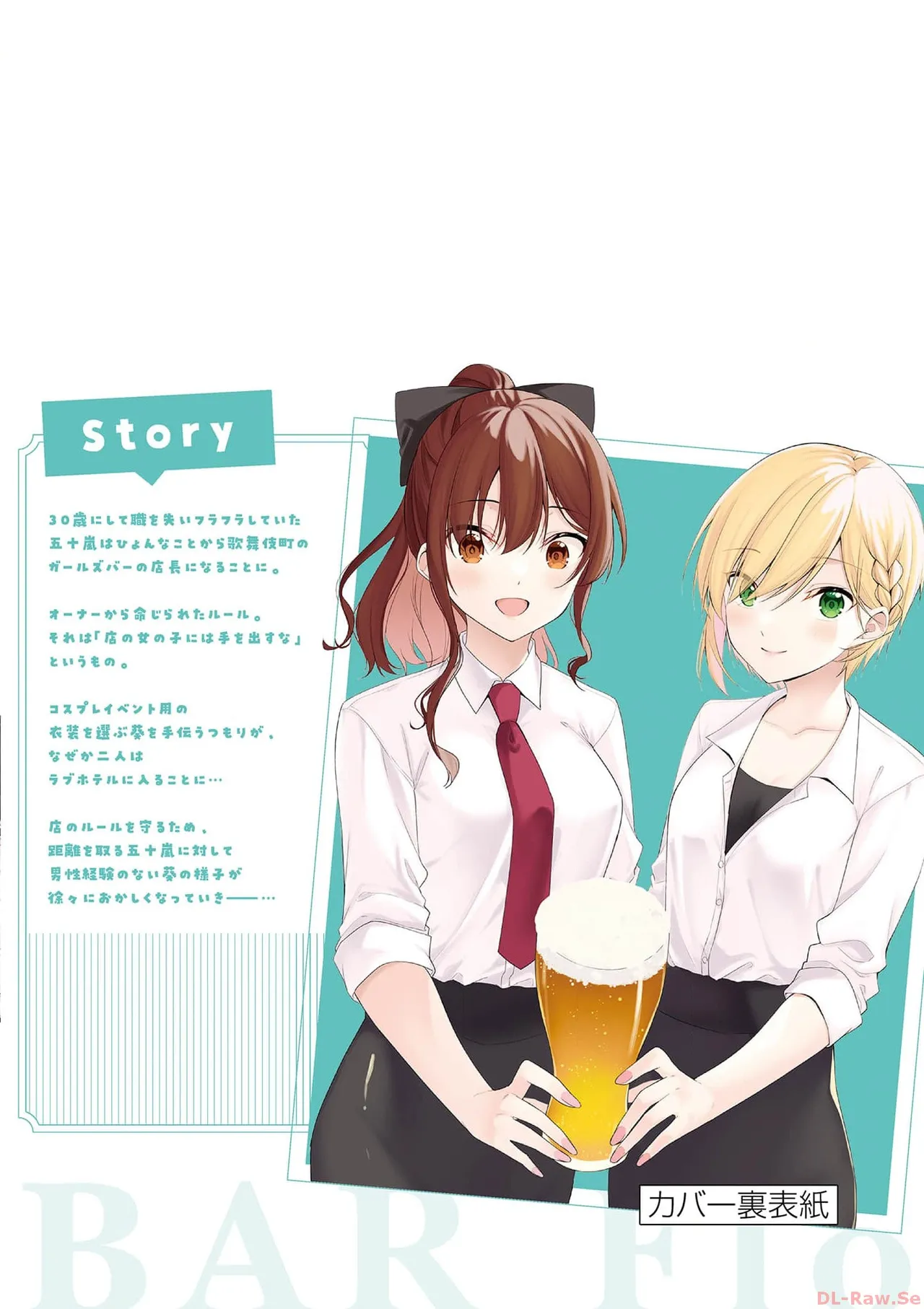 BAR Flowers Volume 3 page 198 - big breasts multi-work series hentai manga - read online free