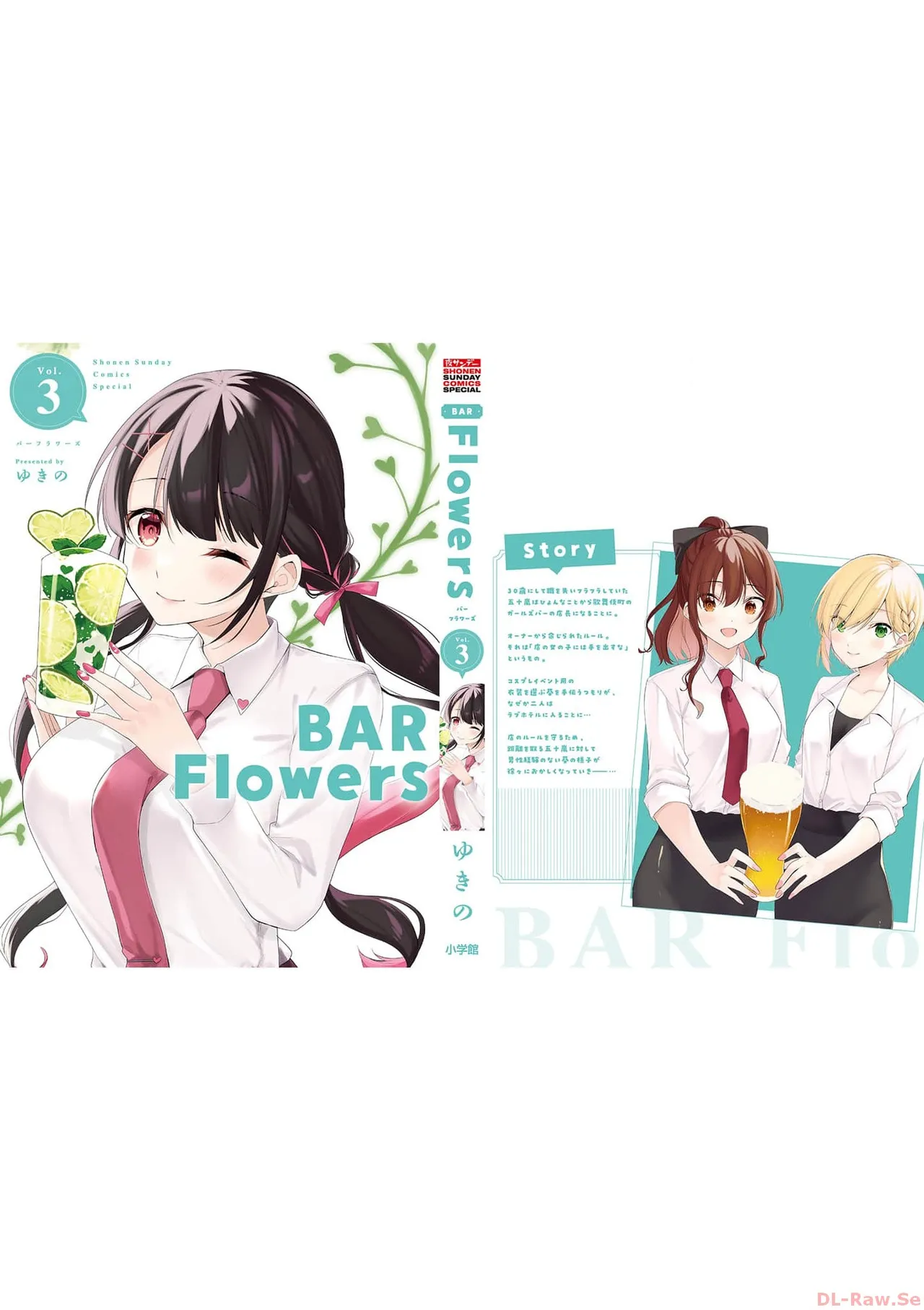 BAR Flowers Volume 3 page 199 - maid big breasts hentai manga - read online free