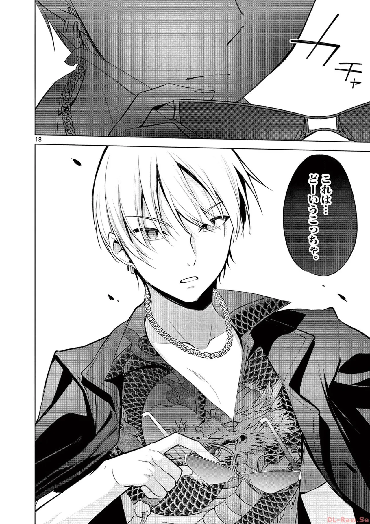 BAR Flowers Volume 3 page 22 - maid big breasts hentai manga - read online free