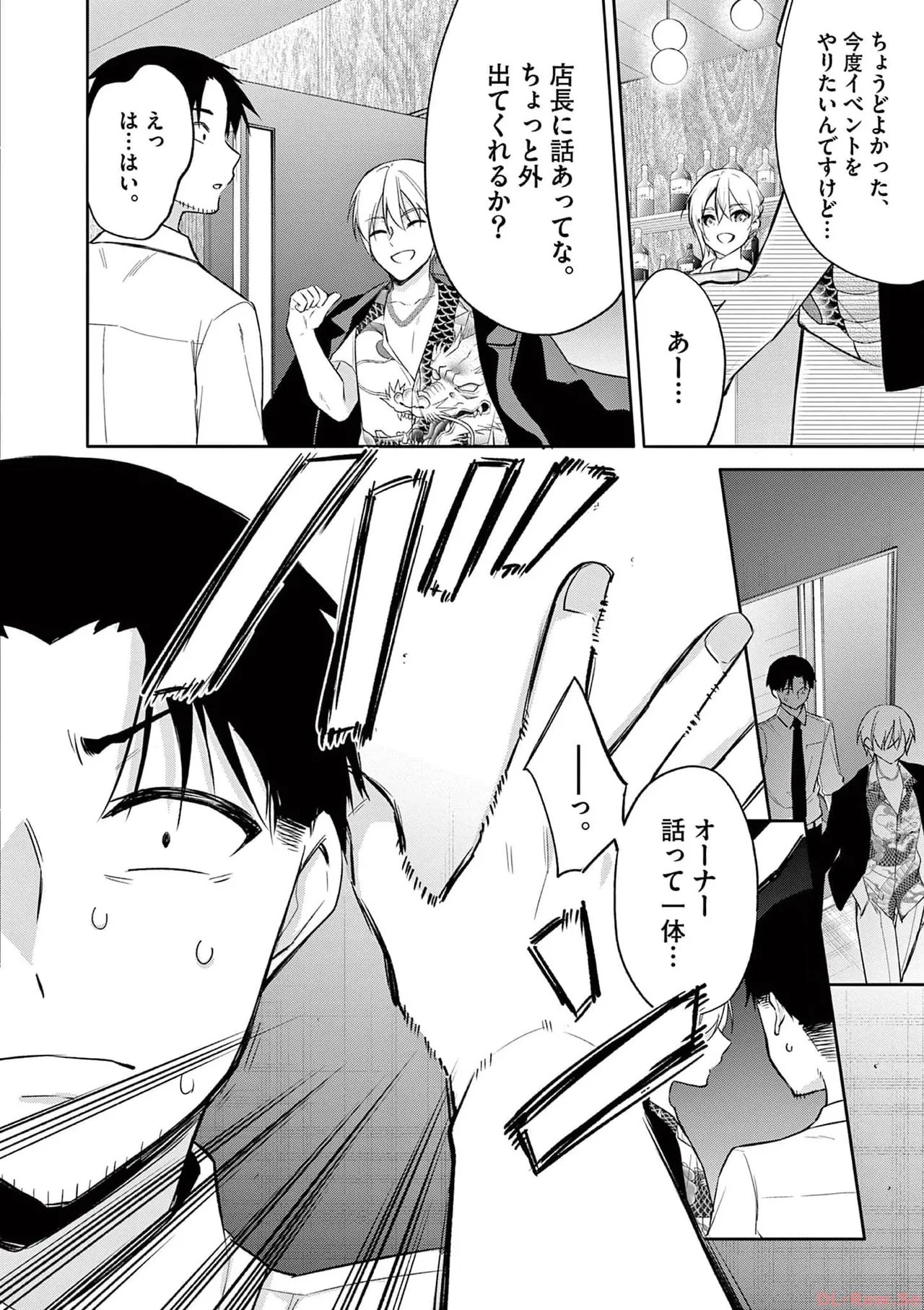 BAR Flowers Volume 3 - Page 40