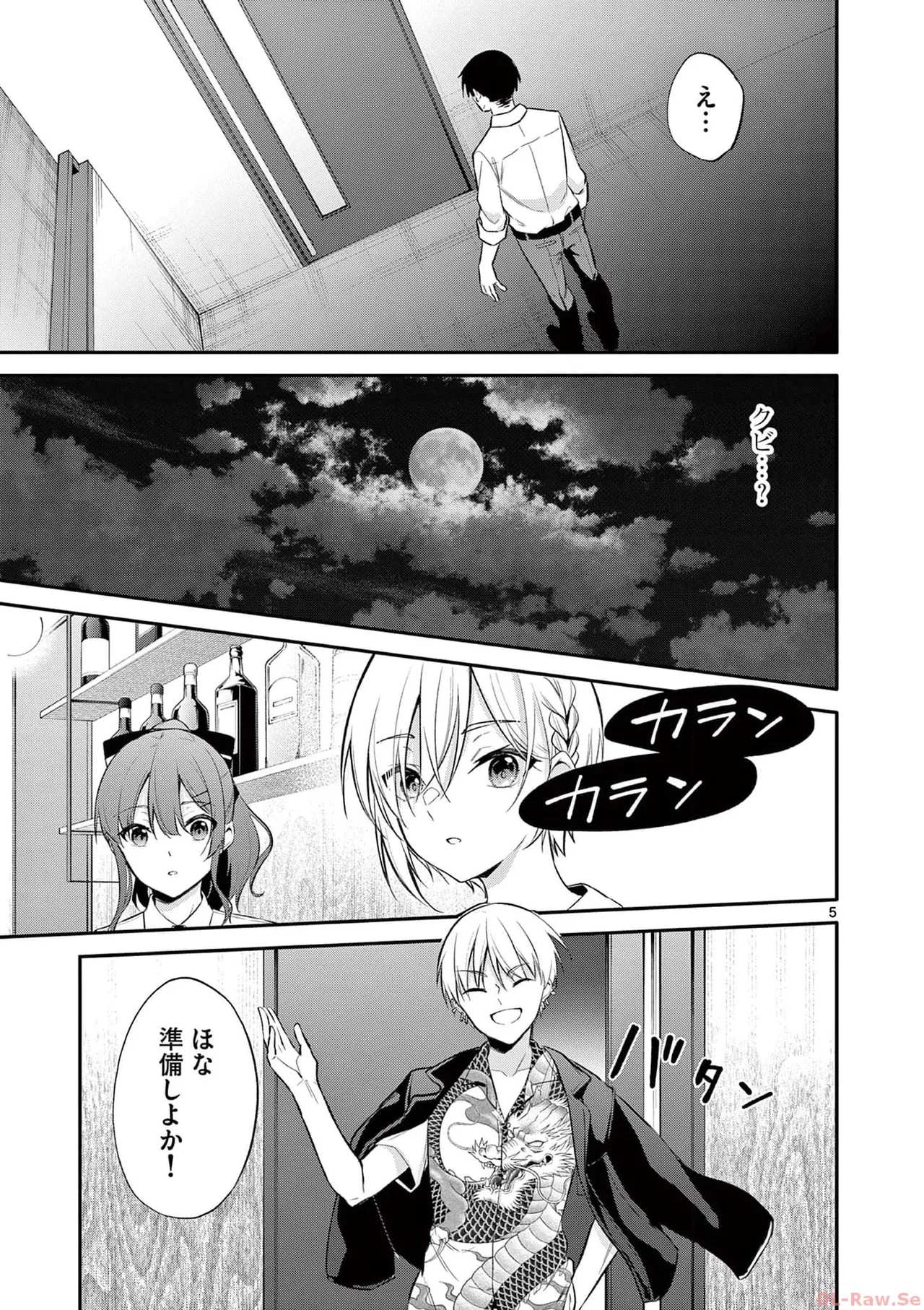 BAR Flowers Volume 3 page 47 - big breasts multi-work series hentai manga - read online free