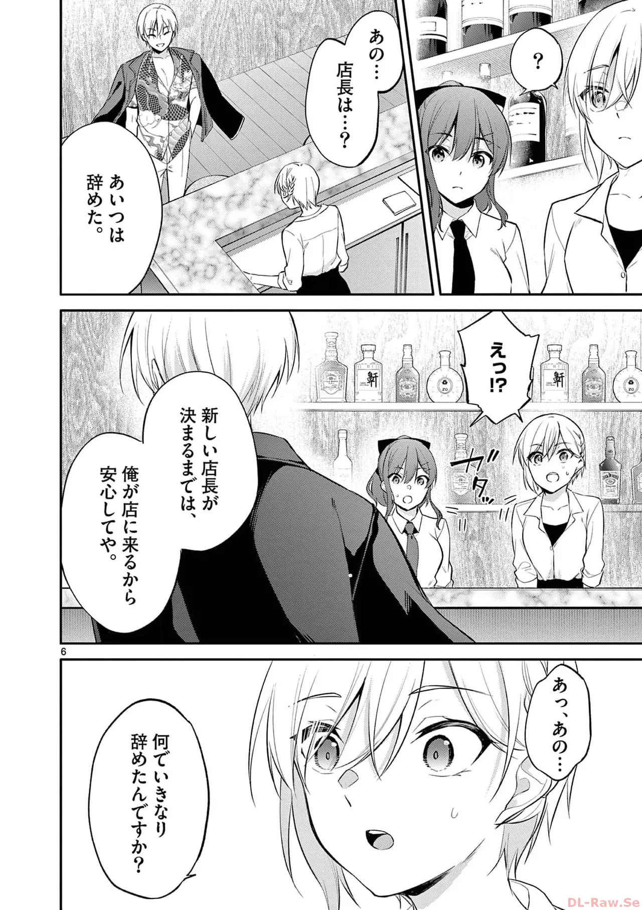 BAR Flowers Volume 3 page 48 - big breasts multi-work series hentai manga - read online free