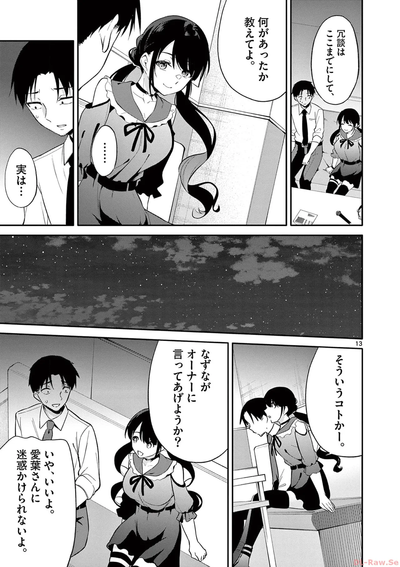 BAR Flowers Volume 3 page 55 - maid big breasts hentai manga - read online free