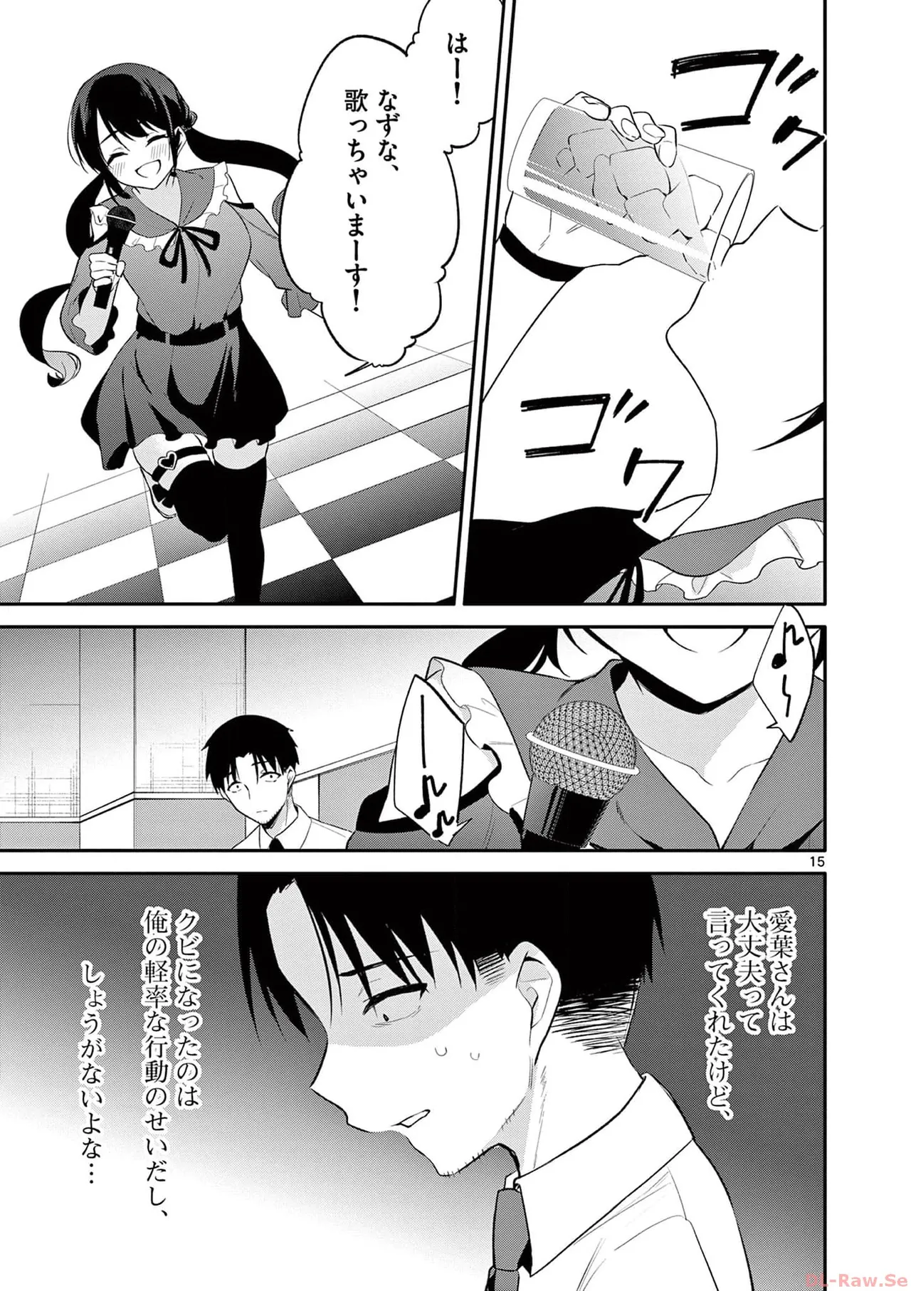 BAR Flowers Volume 3 page 57 - maid big breasts hentai manga - read online free