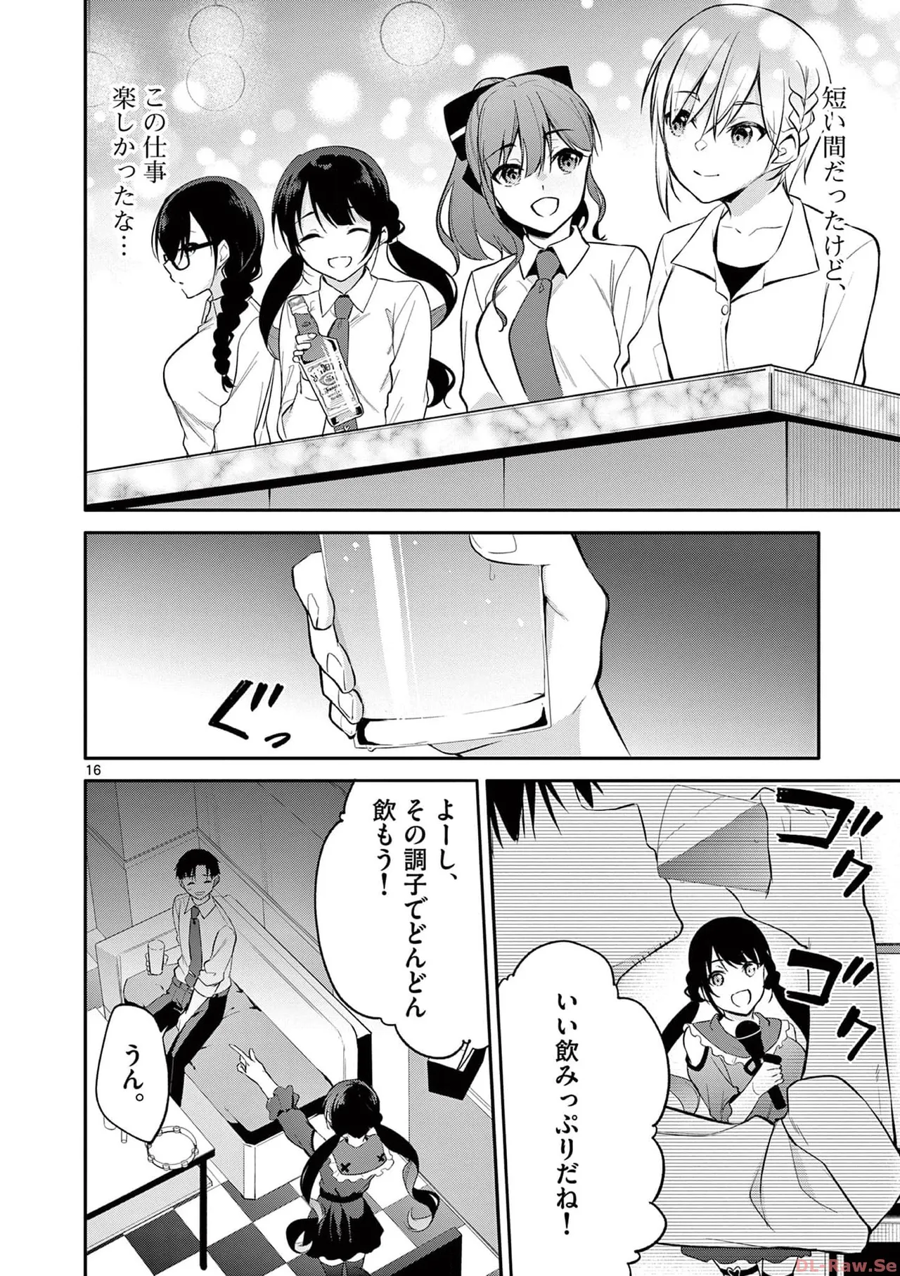 BAR Flowers Volume 3 page 58 - maid big breasts hentai manga - read online free